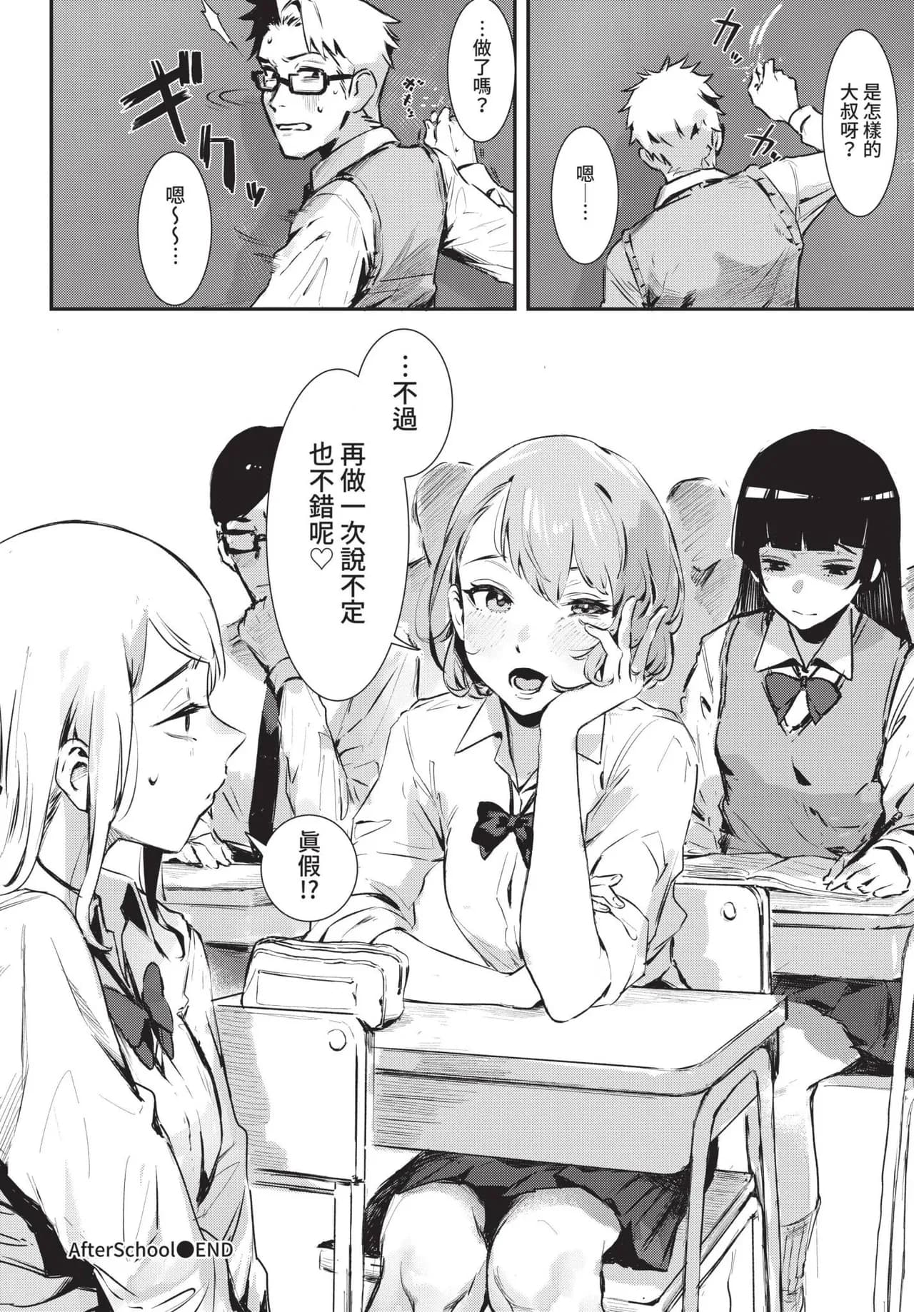 COMIC BAVEL 2021-11 [Chinese] [Decensored] [Digital] page 36