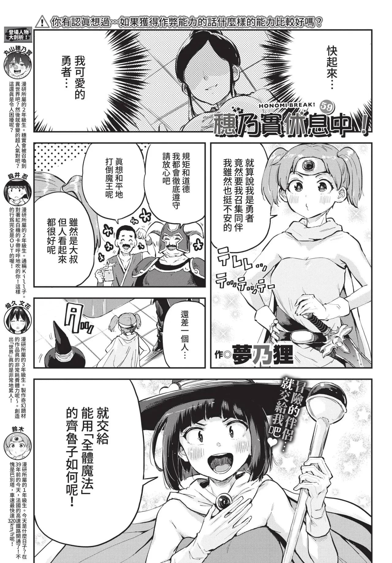COMIC BAVEL 2021-11 [Chinese] [Decensored] [Digital] page 361