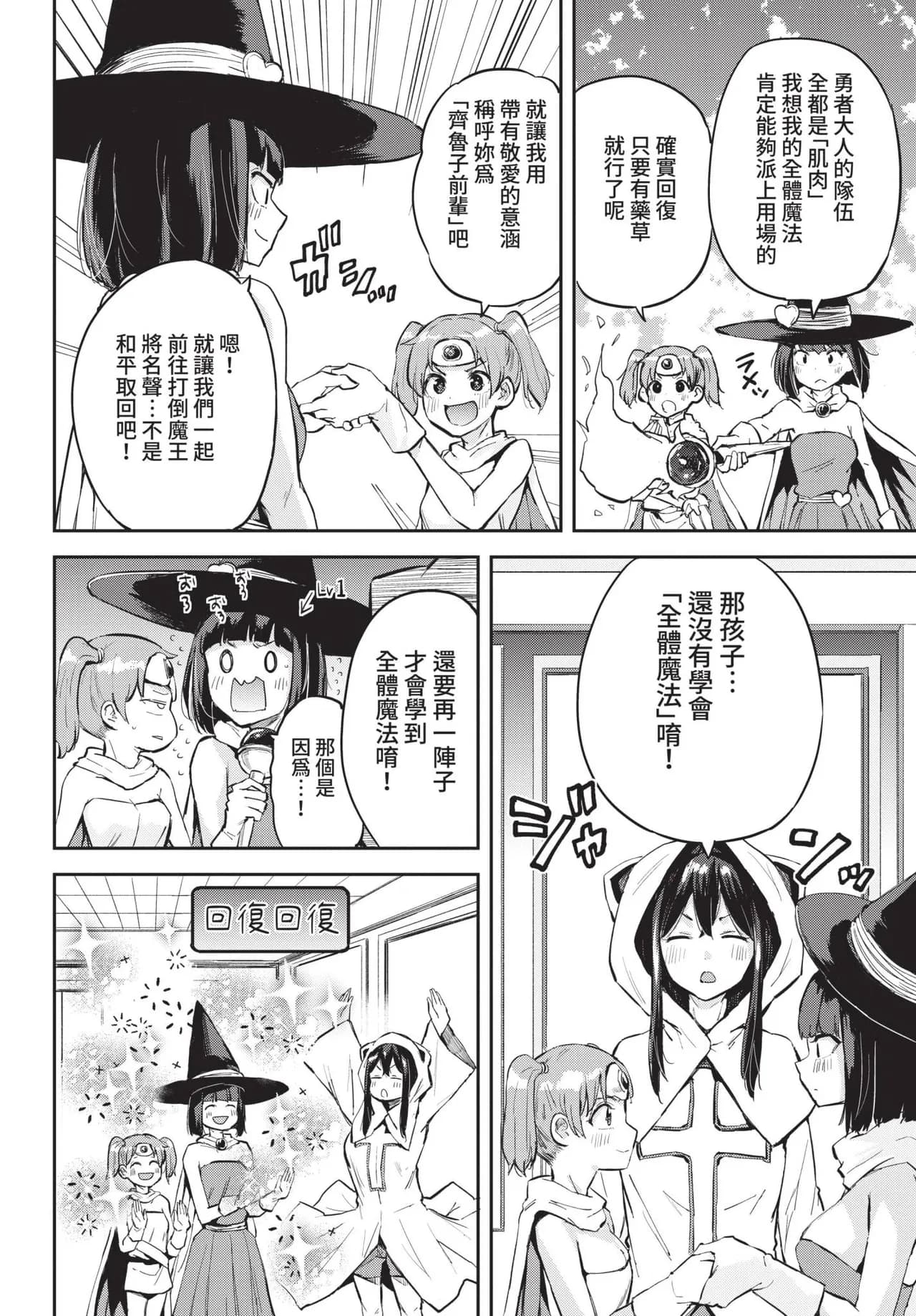 COMIC BAVEL 2021-11 [Chinese] [Decensored] [Digital] page 362