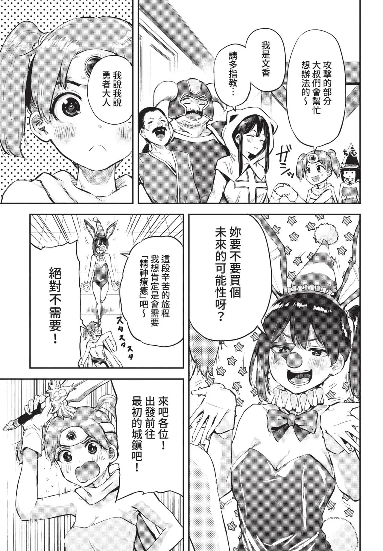 COMIC BAVEL 2021-11 [Chinese] [Decensored] [Digital] page 363