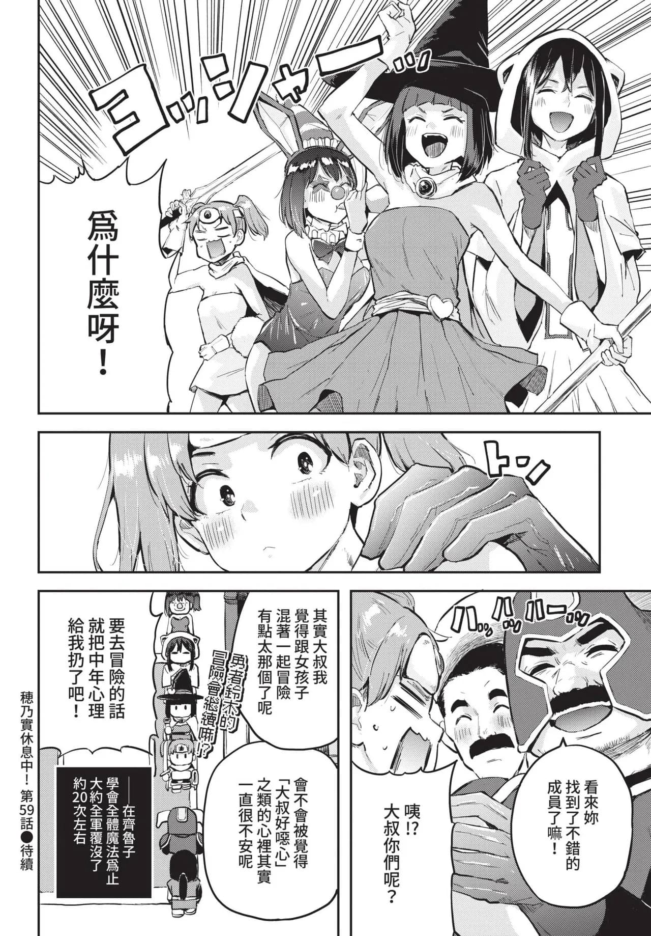 COMIC BAVEL 2021-11 [Chinese] [Decensored] [Digital] page 364