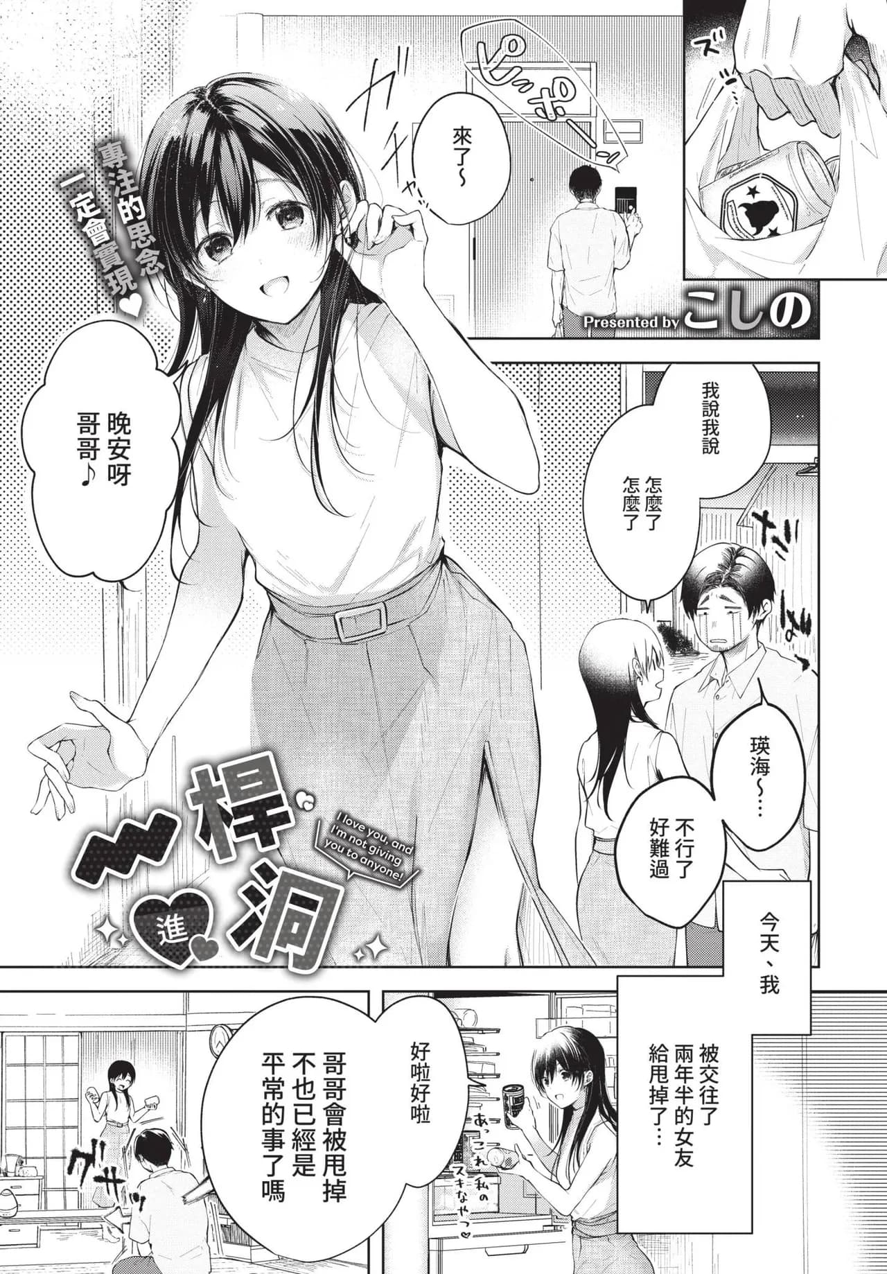 COMIC BAVEL 2021-11 [Chinese] [Decensored] [Digital] page 37