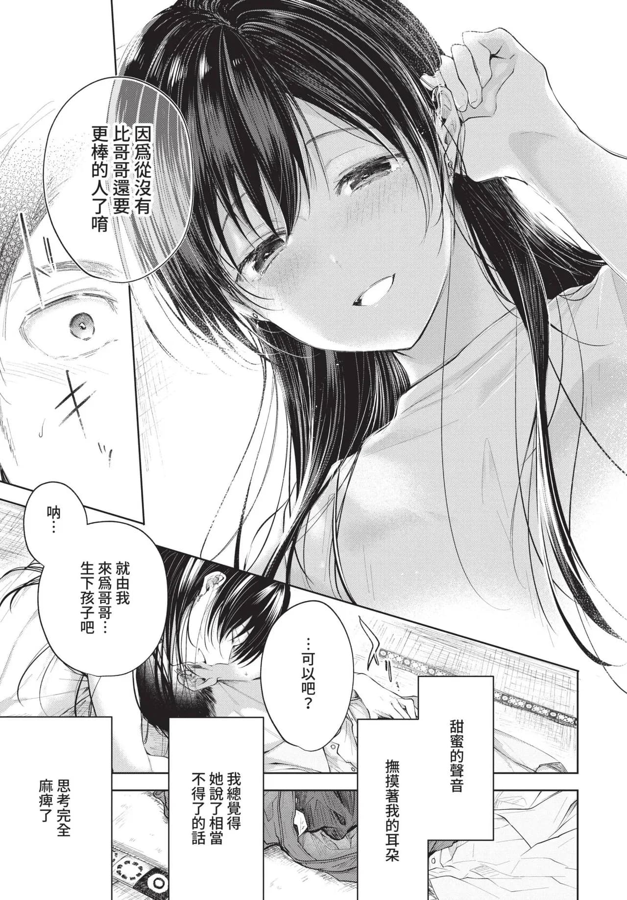 COMIC BAVEL 2021-11 [Chinese] [Decensored] [Digital] page 41