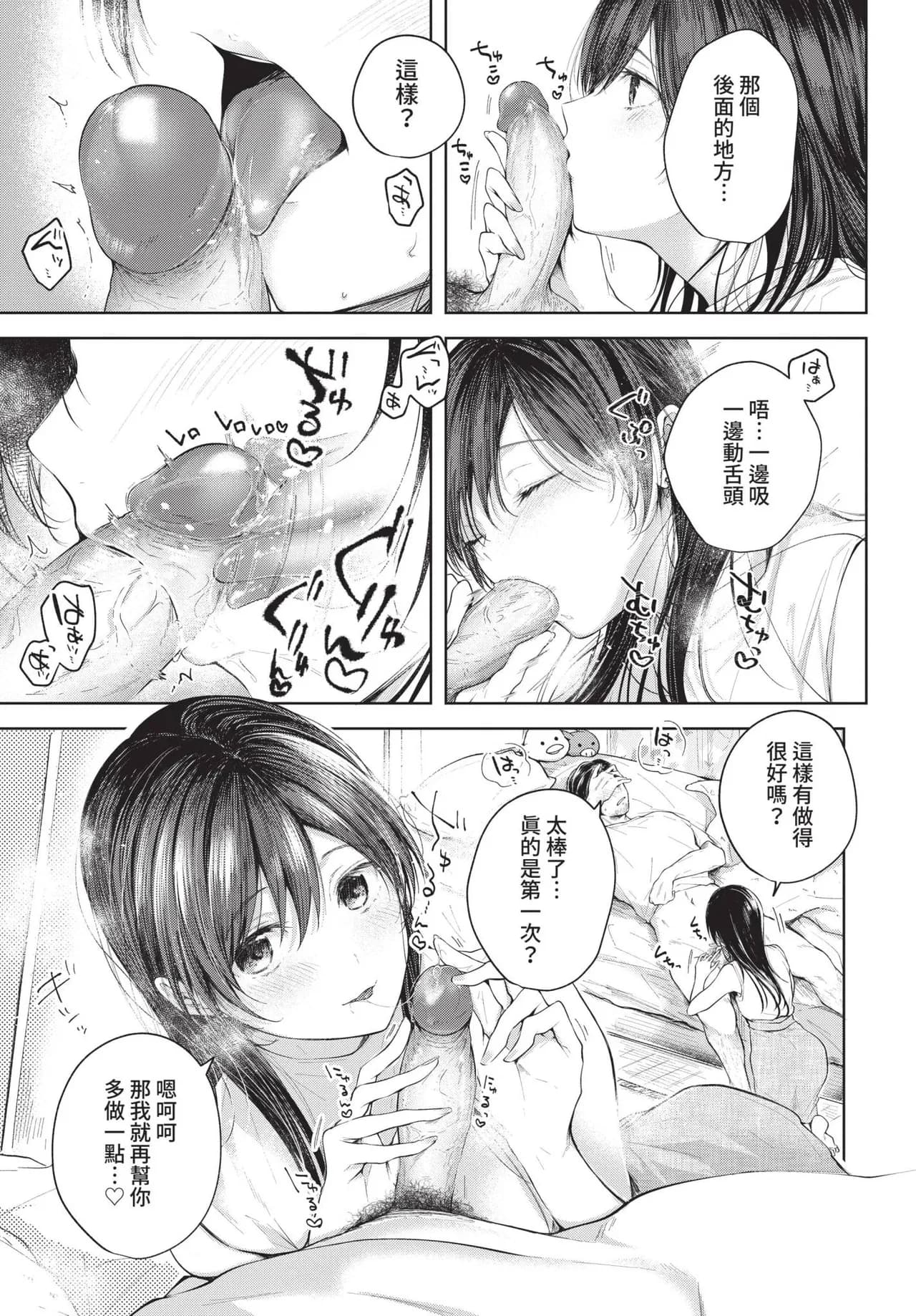 COMIC BAVEL 2021-11 [Chinese] [Decensored] [Digital] page 43