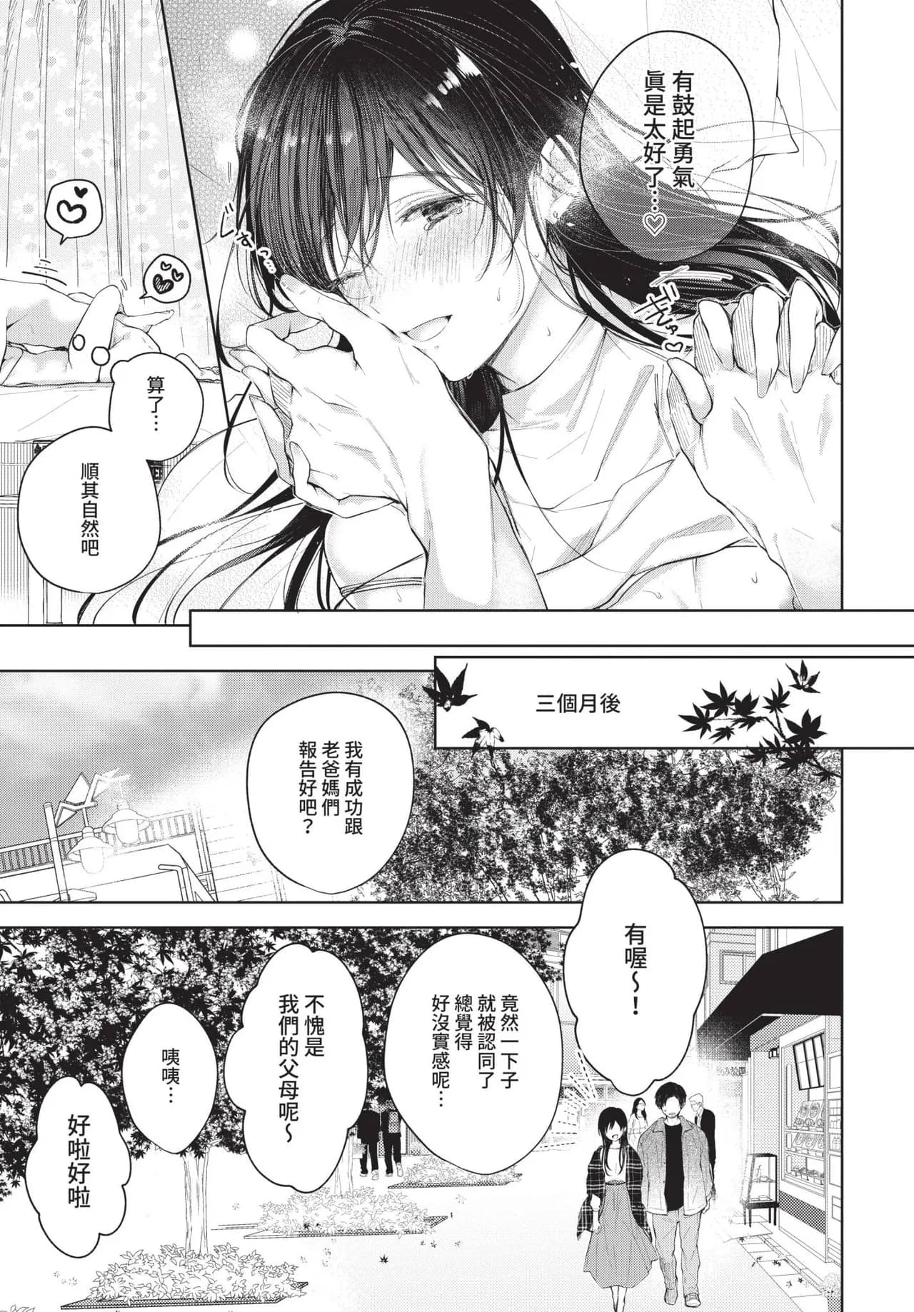 COMIC BAVEL 2021-11 [Chinese] [Decensored] [Digital] page 57