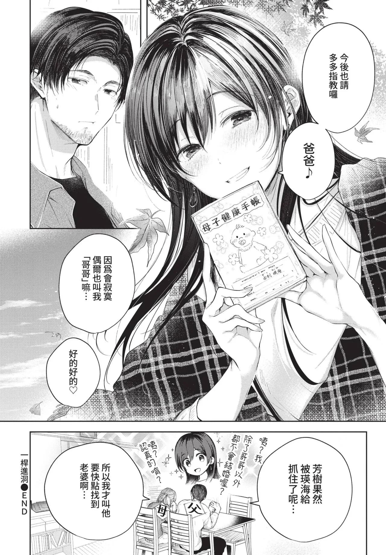 COMIC BAVEL 2021-11 [Chinese] [Decensored] [Digital] page 58