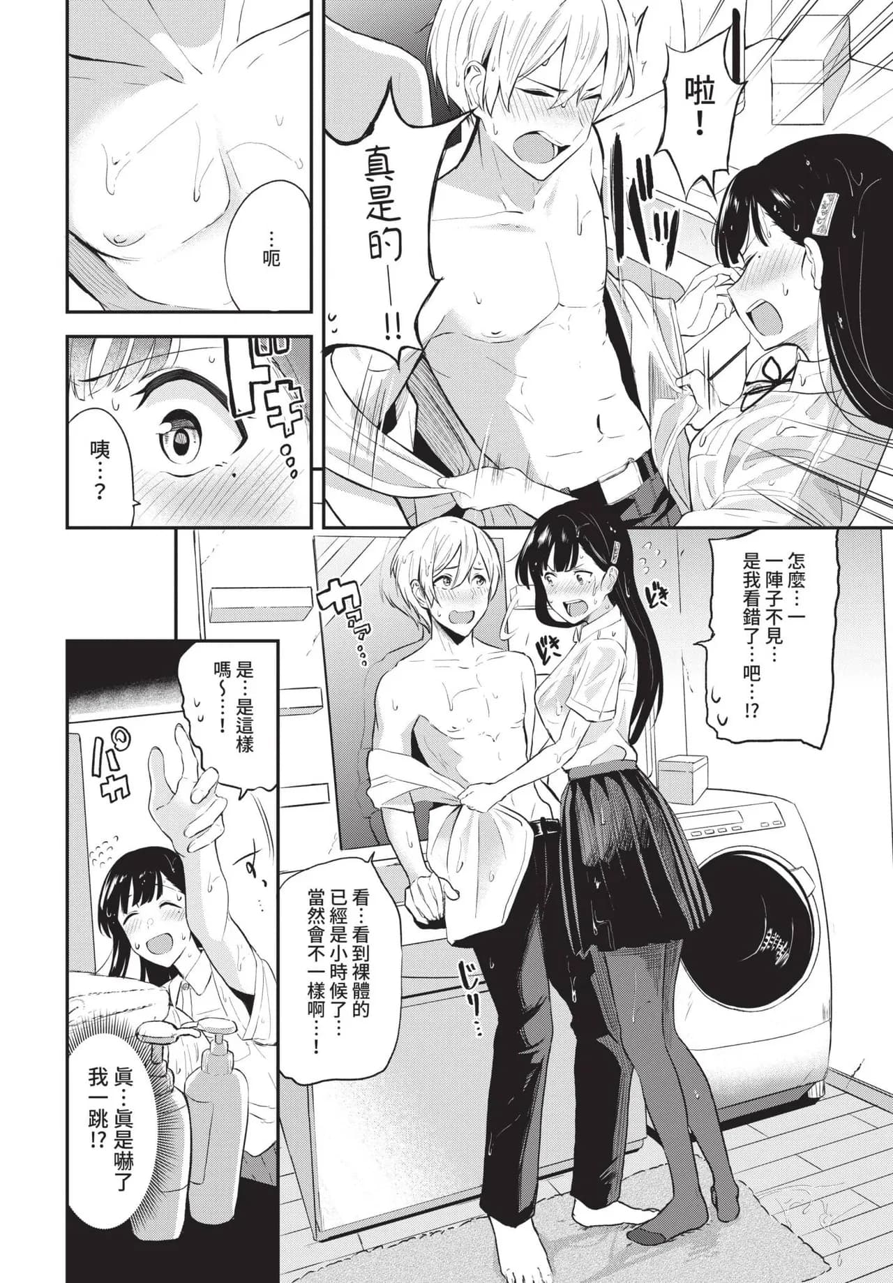 COMIC BAVEL 2021-11 [Chinese] [Decensored] [Digital] page 60