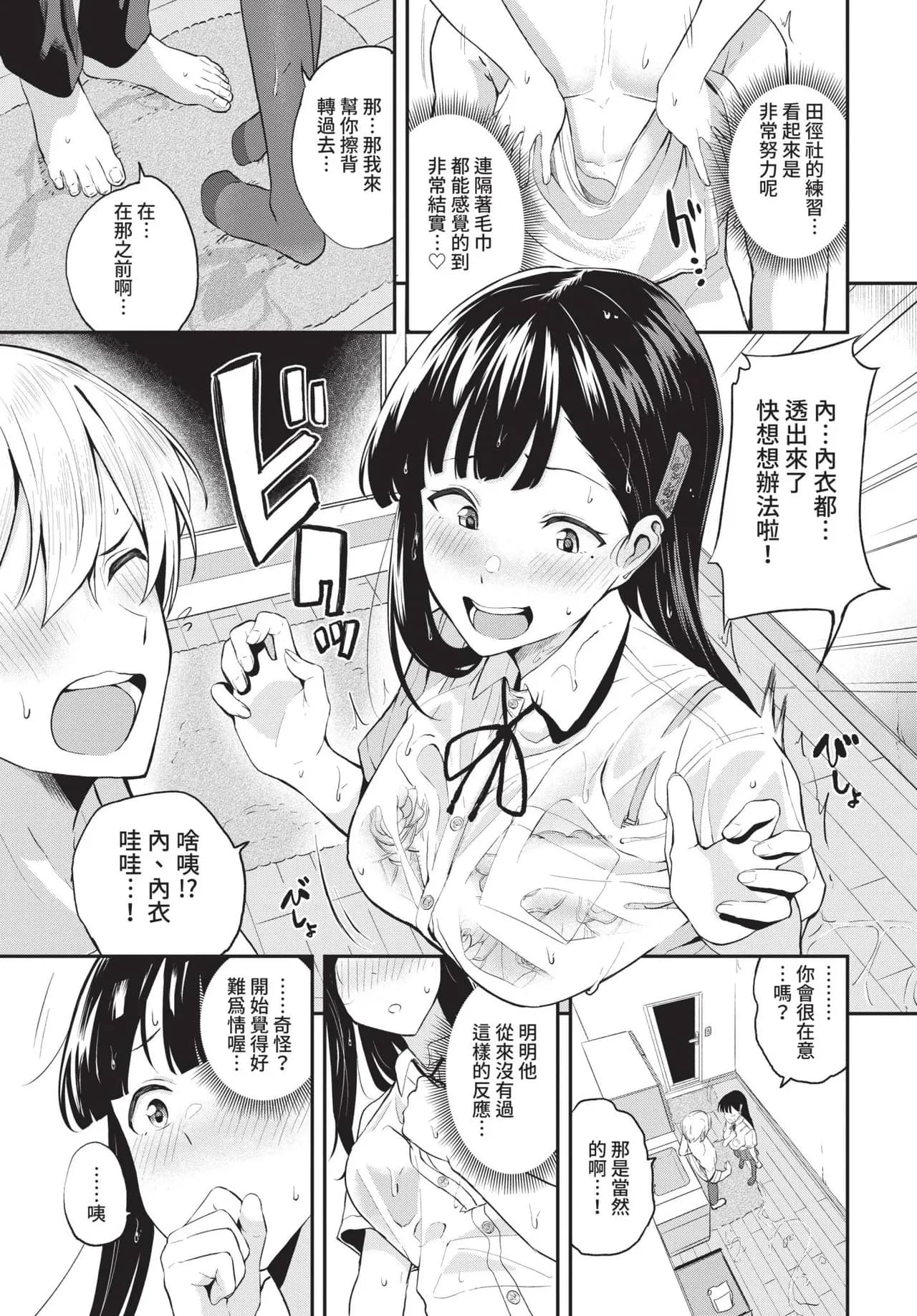 COMIC BAVEL 2021-11 [Chinese] [Decensored] [Digital] page 61