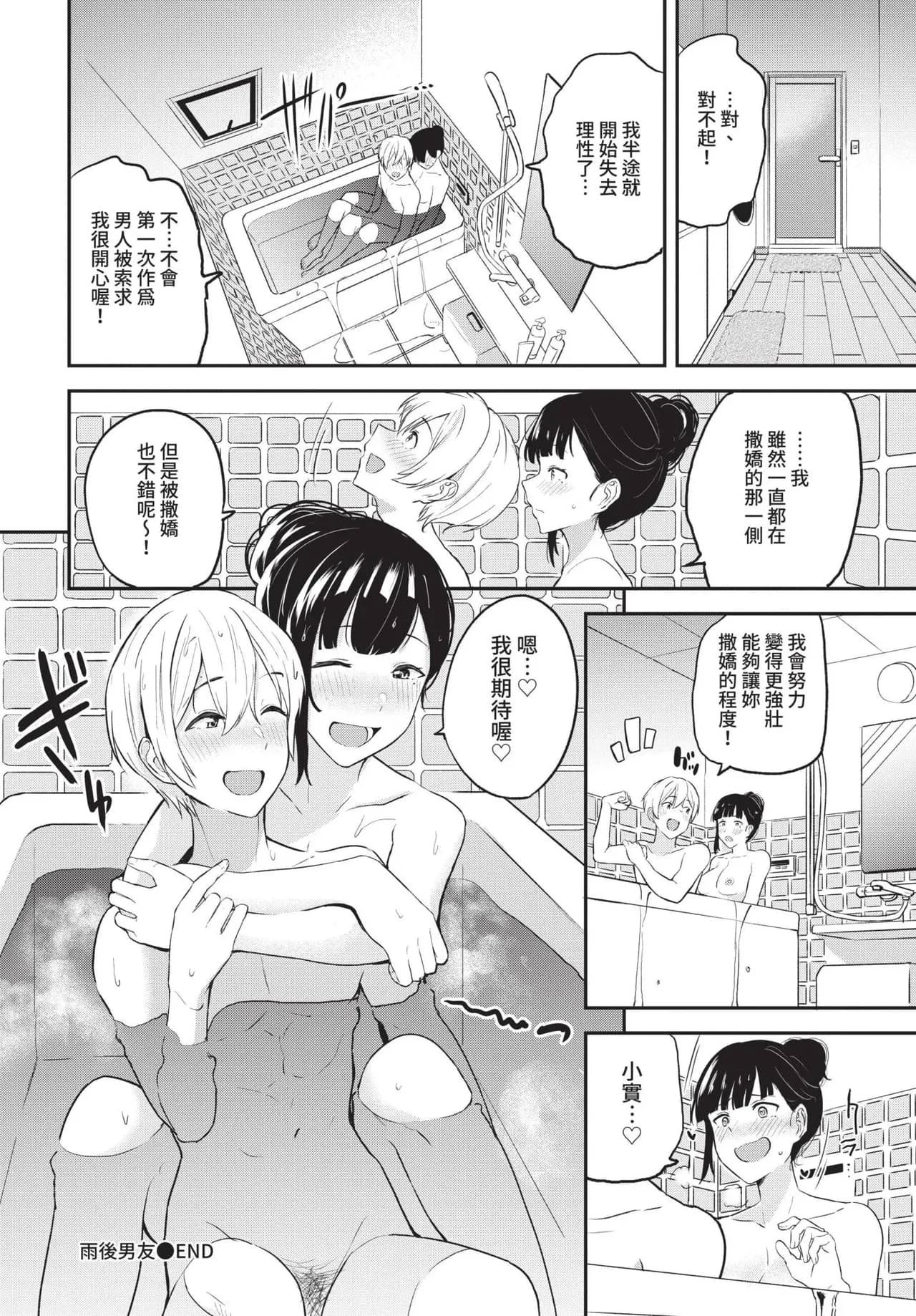 COMIC BAVEL 2021-11 [Chinese] [Decensored] [Digital] page 78