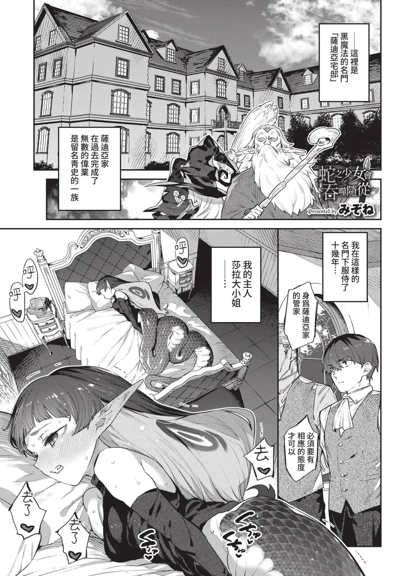 COMIC BAVEL 2021-11 [Chinese] [Decensored] [Digital] page 79