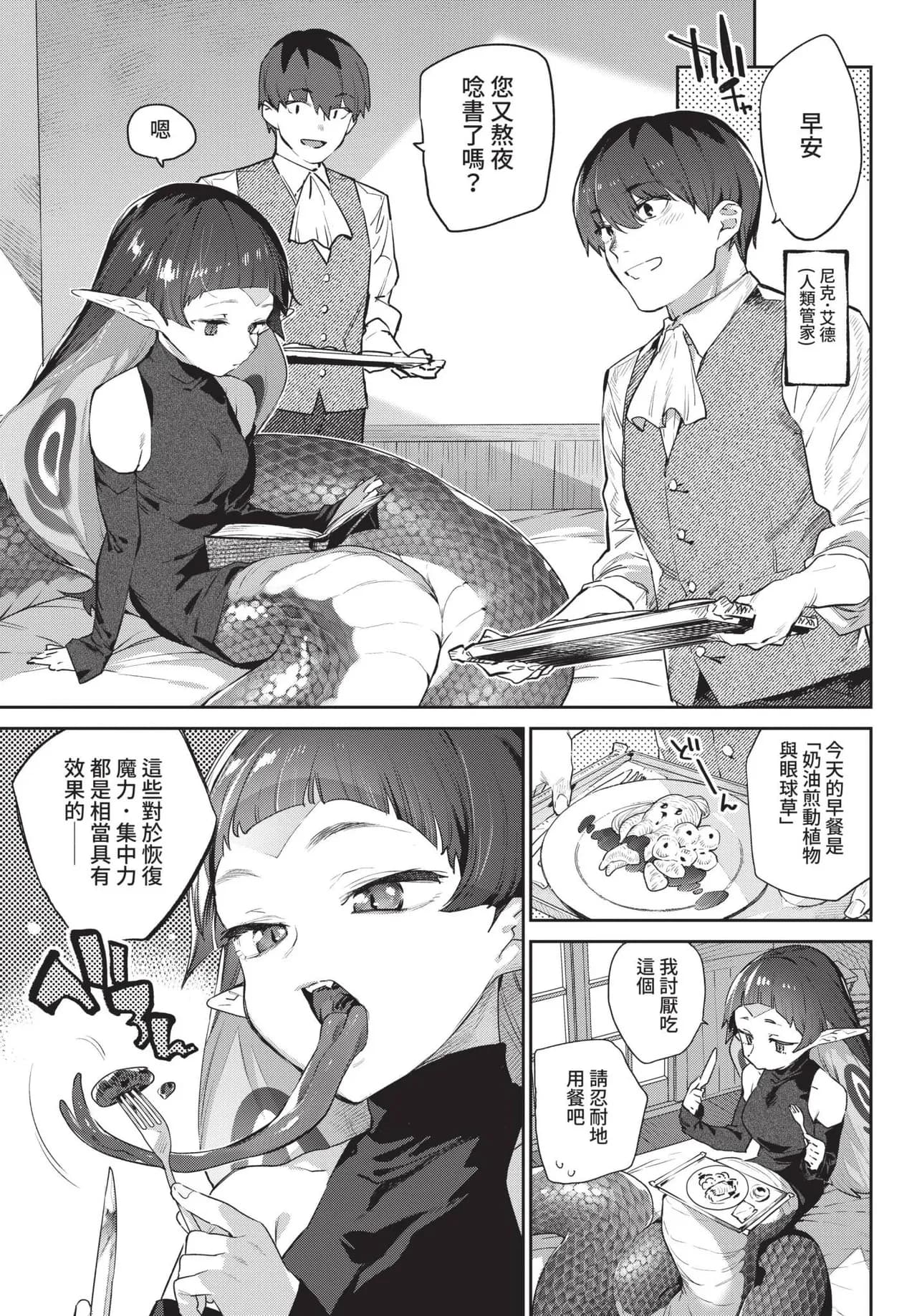 COMIC BAVEL 2021-11 [Chinese] [Decensored] [Digital] page 81