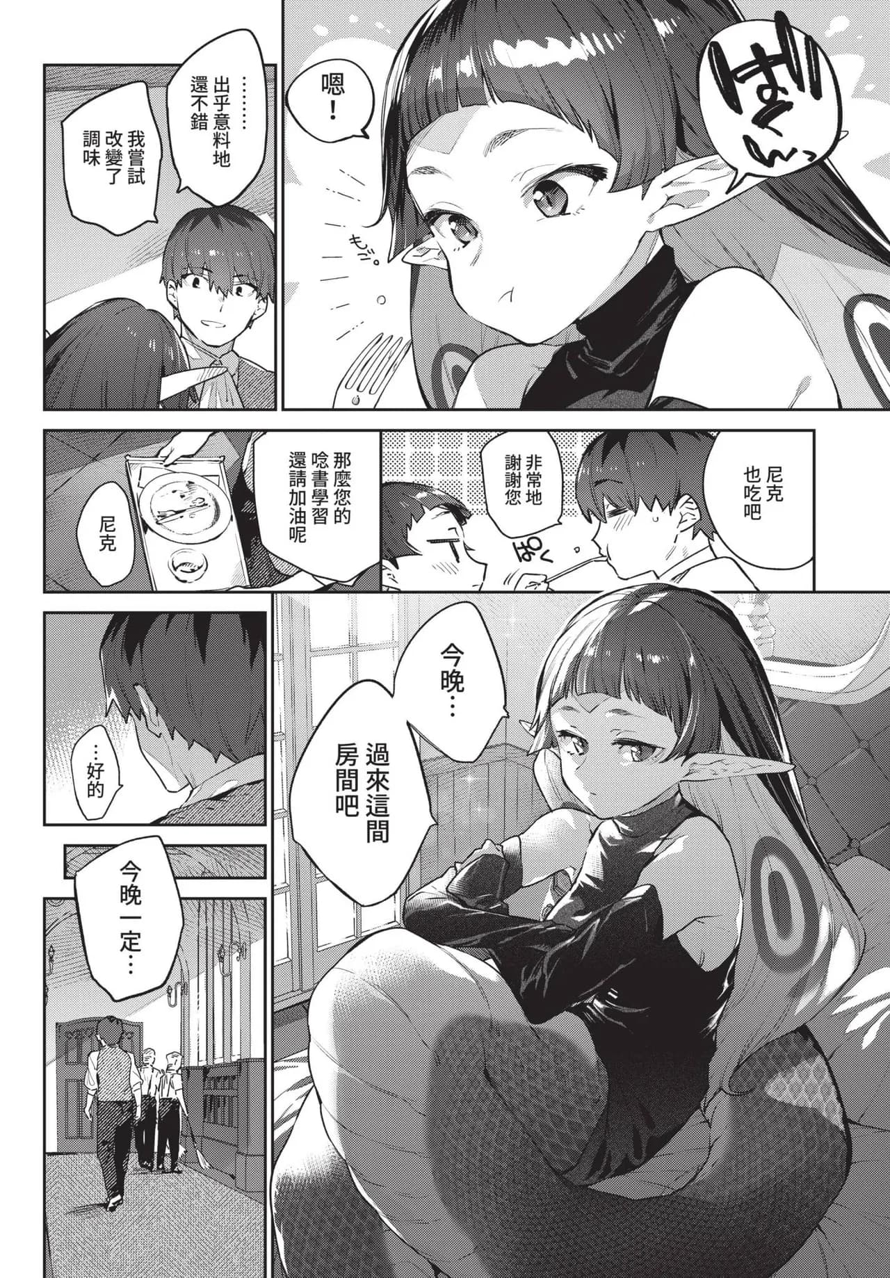 COMIC BAVEL 2021-11 [Chinese] [Decensored] [Digital] page 82