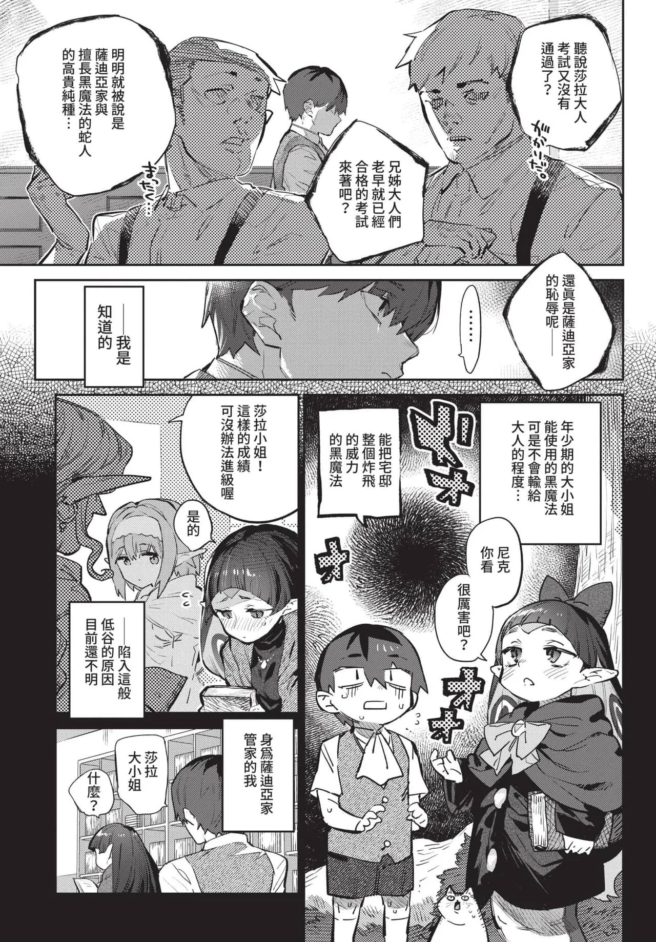 COMIC BAVEL 2021-11 [Chinese] [Decensored] [Digital] page 83