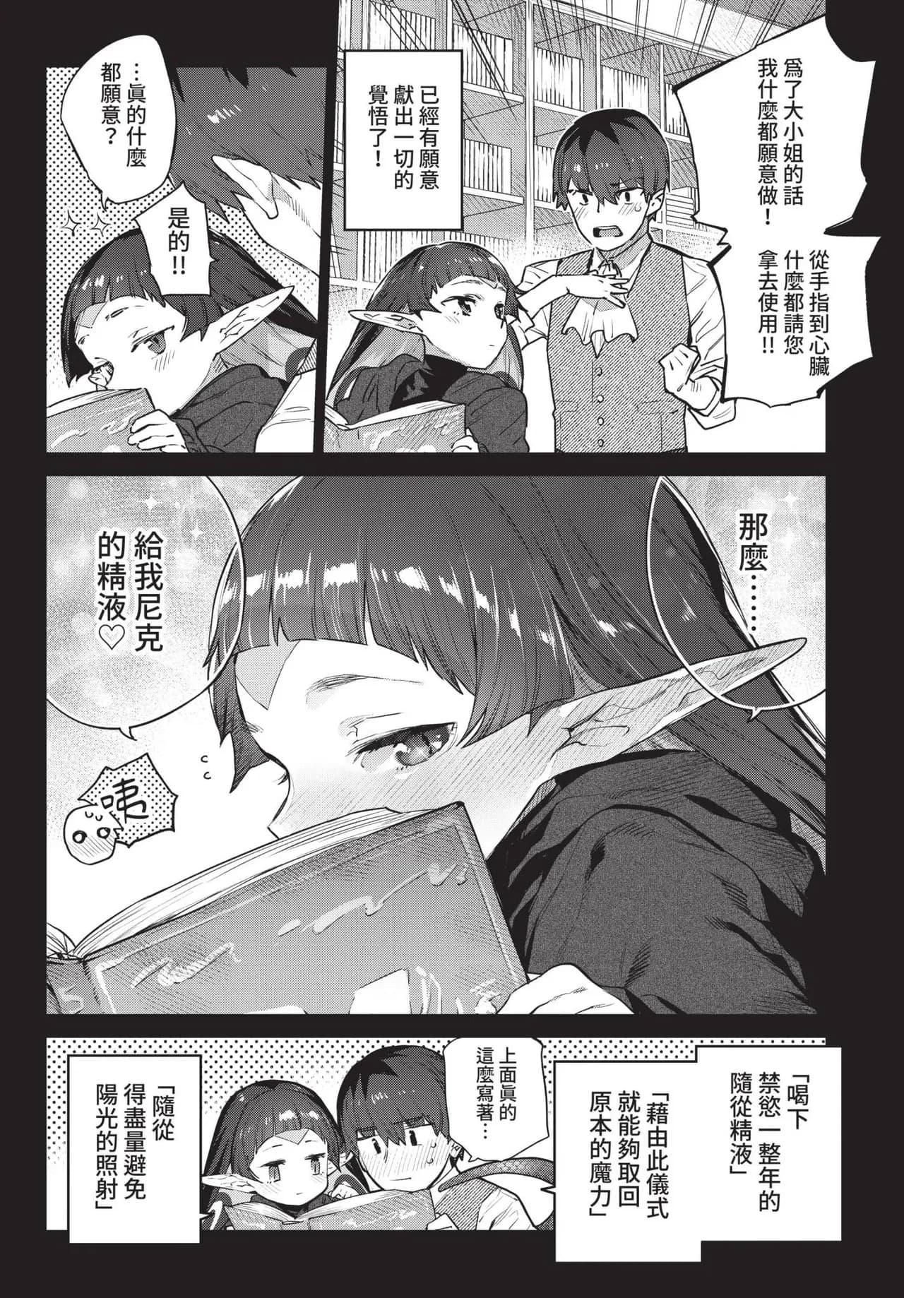 COMIC BAVEL 2021-11 [Chinese] [Decensored] [Digital] page 84