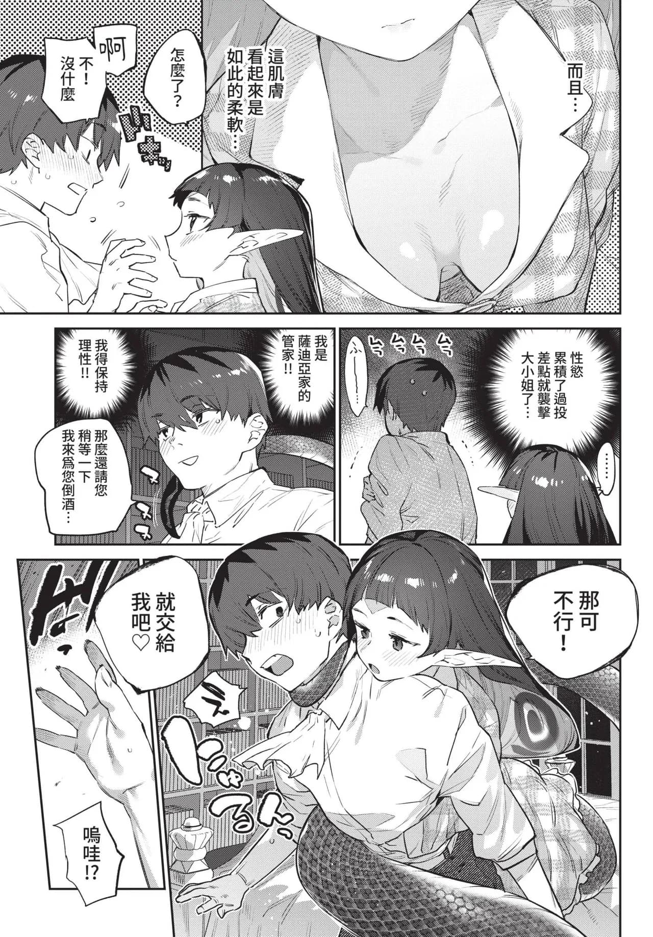 COMIC BAVEL 2021-11 [Chinese] [Decensored] [Digital] page 87