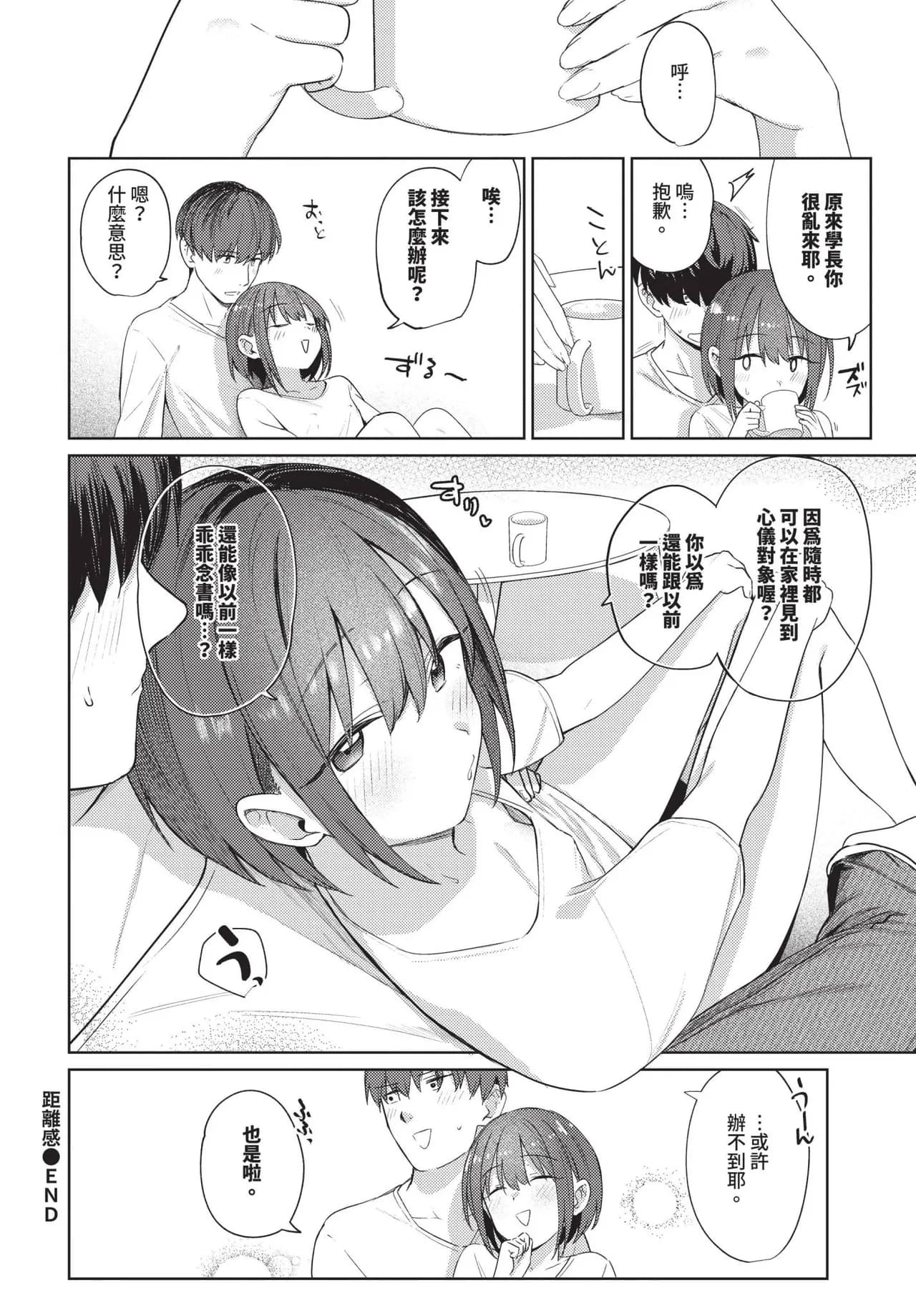 COMIC BAVEL 2025-06 [Chinese] [Decensored] [Digital] page 102