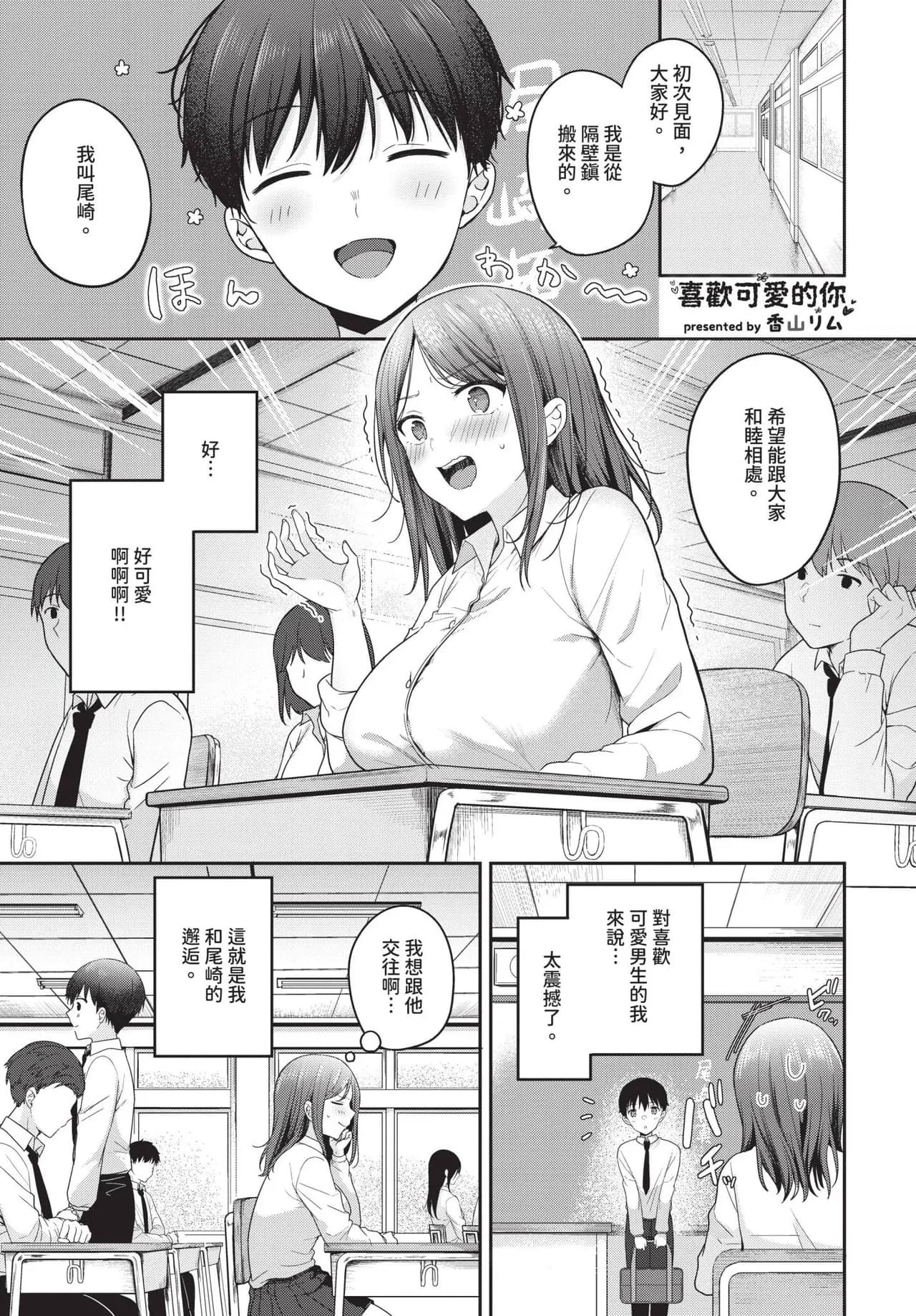 COMIC BAVEL 2025-06 [Chinese] [Decensored] [Digital] page 103