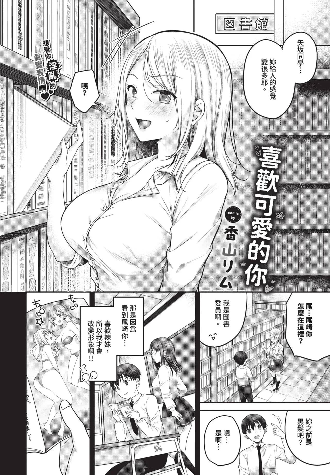 COMIC BAVEL 2025-06 [Chinese] [Decensored] [Digital] page 104
