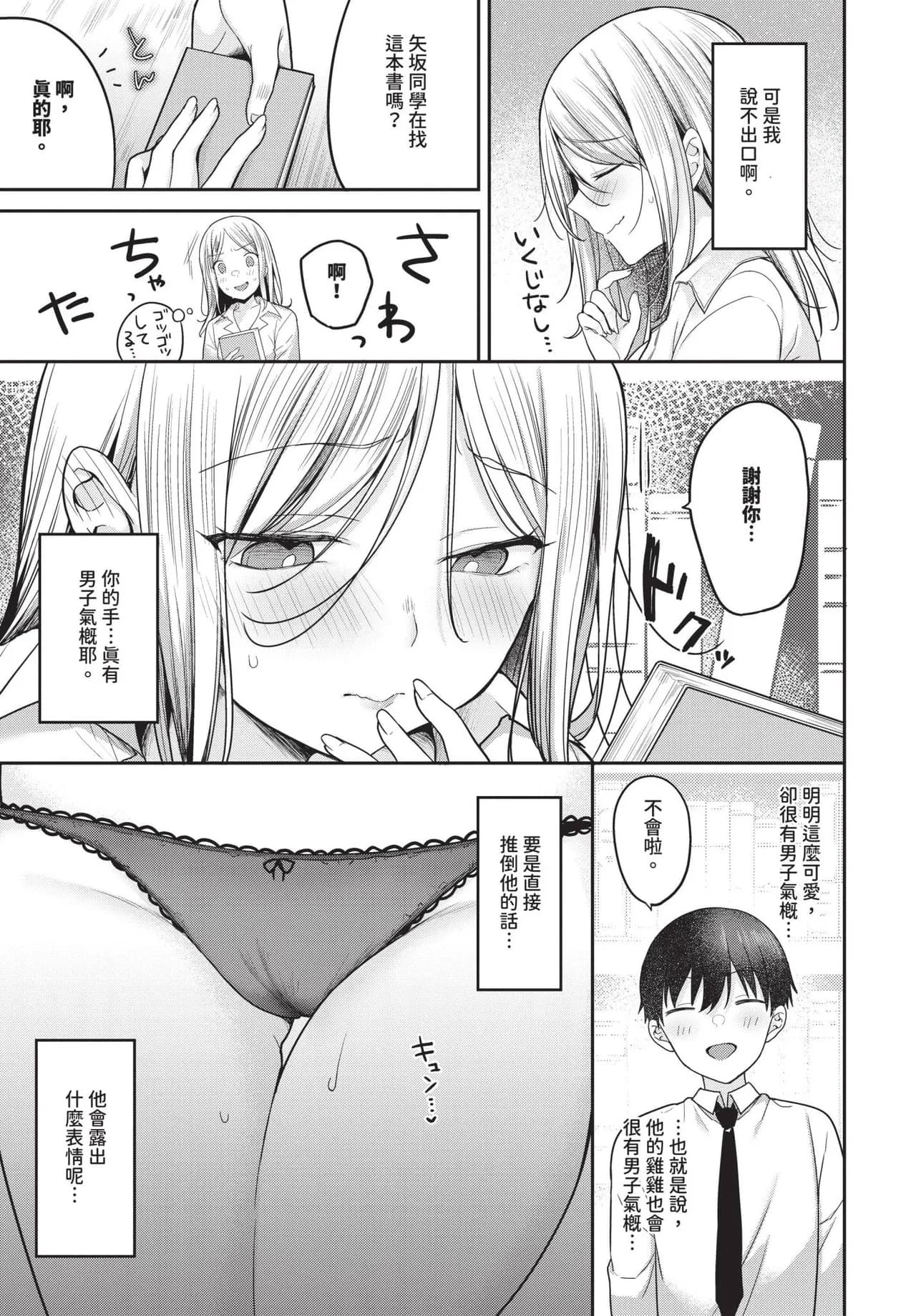 COMIC BAVEL 2025-06 [Chinese] [Decensored] [Digital] page 105