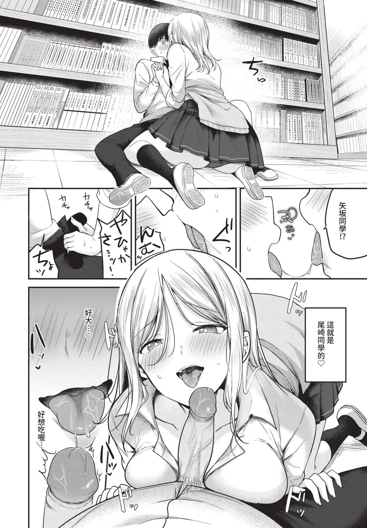 COMIC BAVEL 2025-06 [Chinese] [Decensored] [Digital] page 108