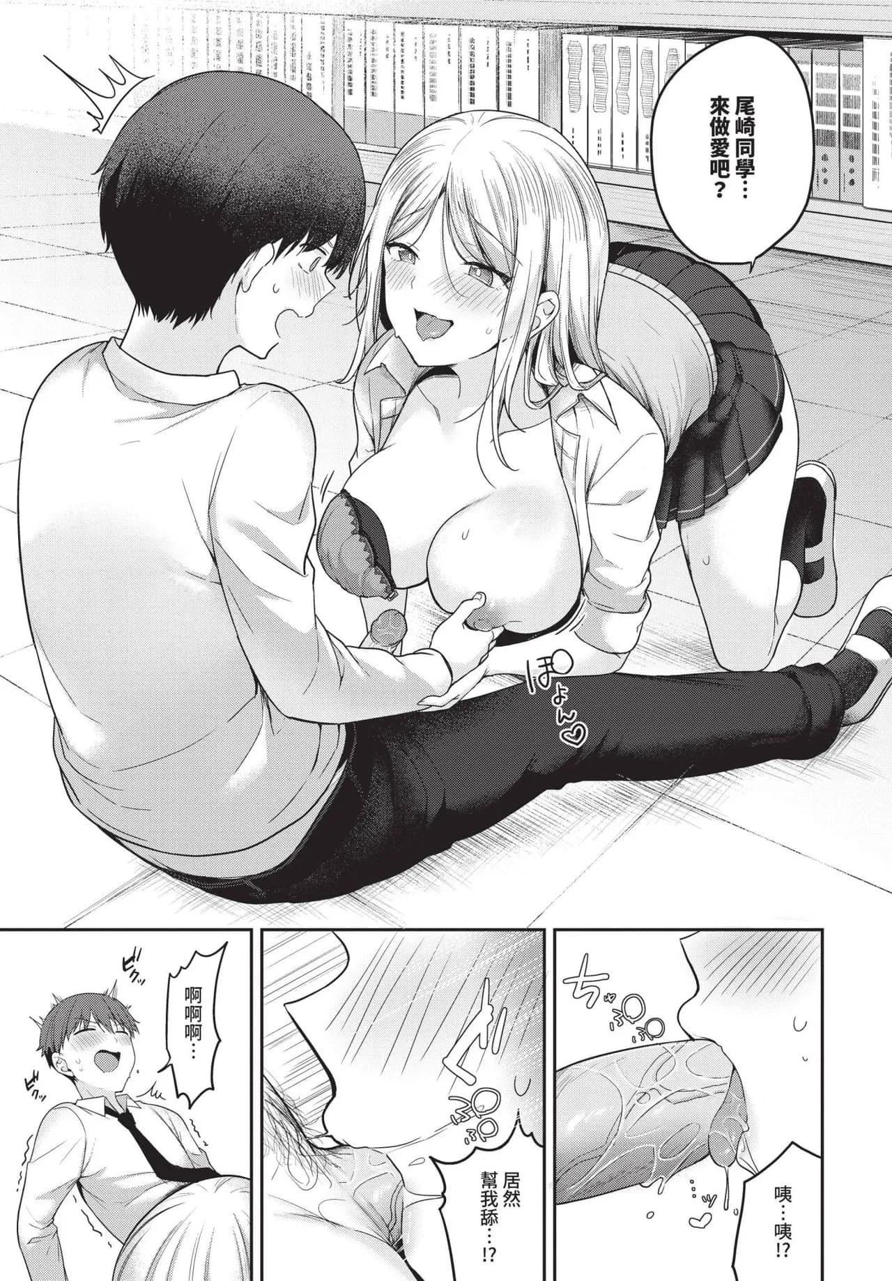 COMIC BAVEL 2025-06 [Chinese] [Decensored] [Digital] page 109