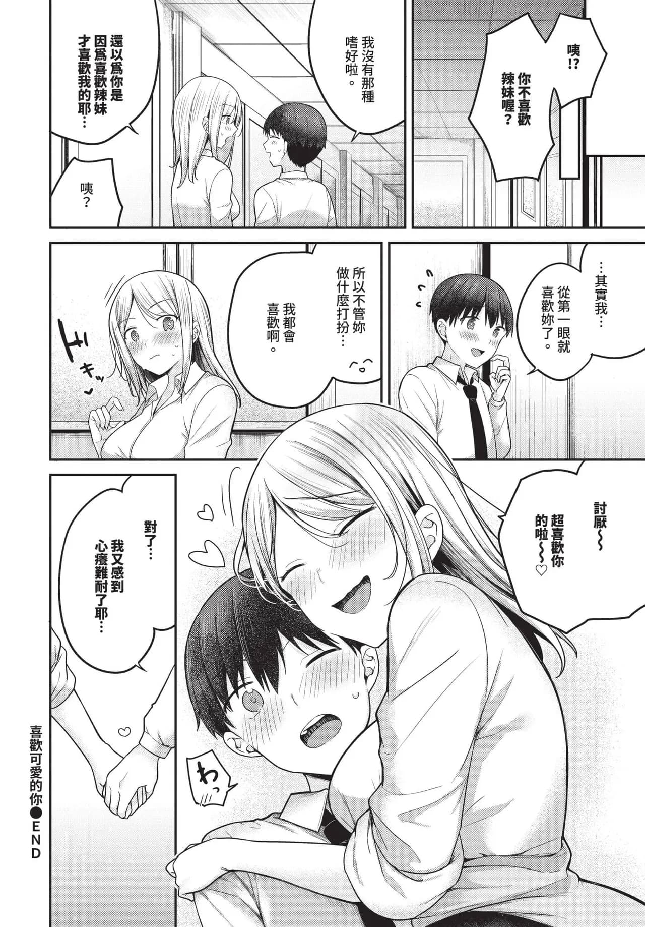 COMIC BAVEL 2025-06 [Chinese] [Decensored] [Digital] page 122