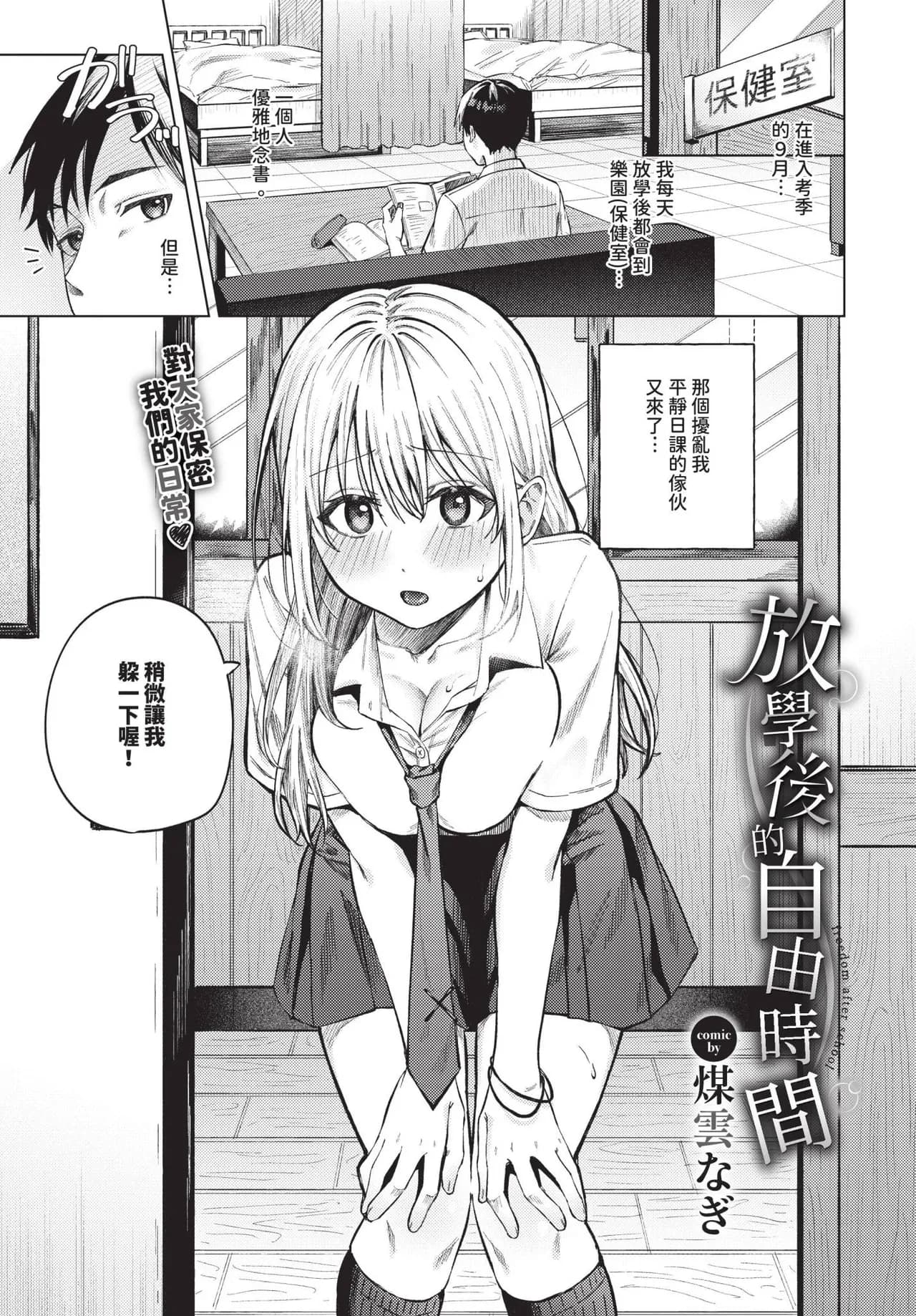 COMIC BAVEL 2025-06 [Chinese] [Decensored] [Digital] page 123