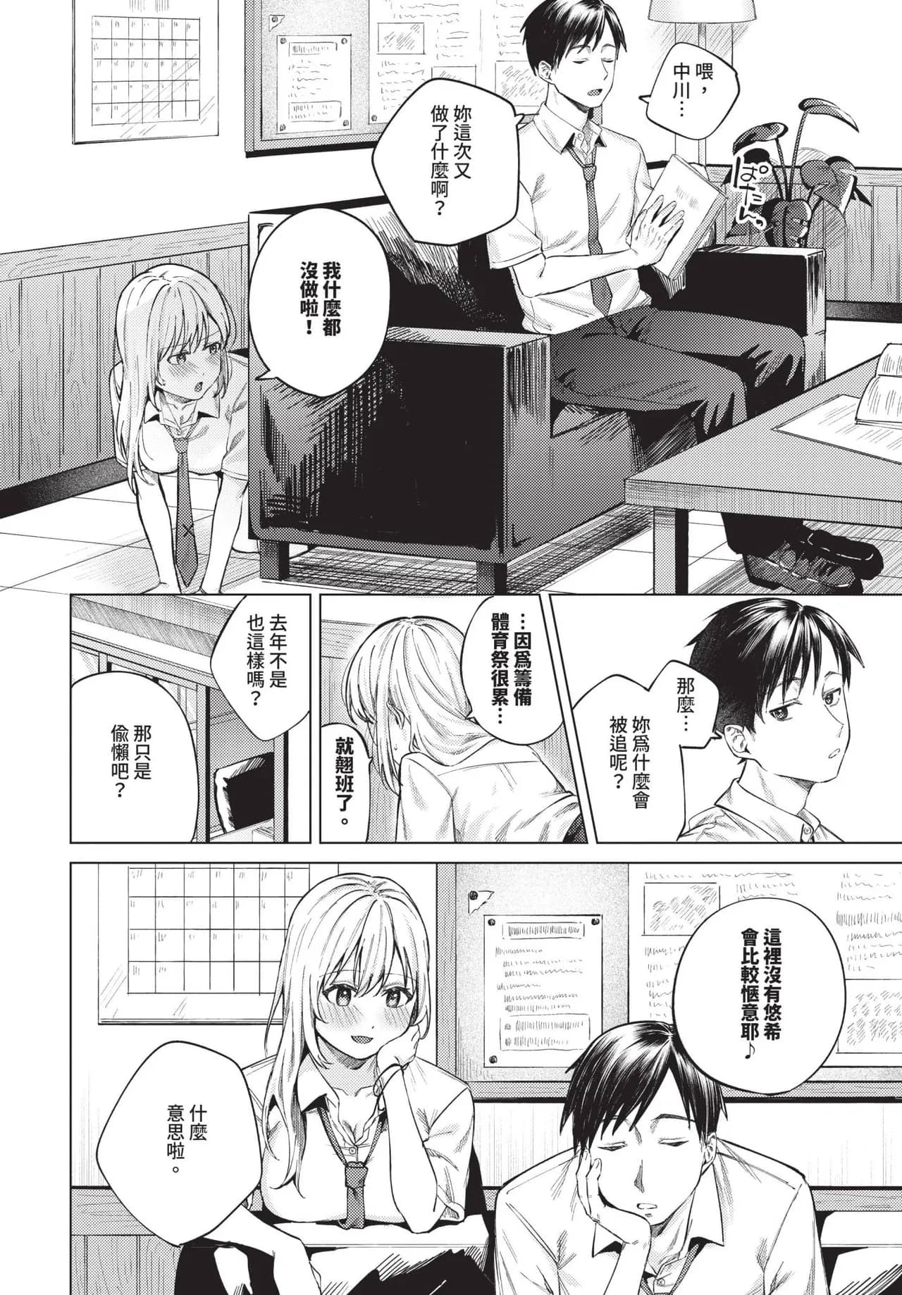 COMIC BAVEL 2025-06 [Chinese] [Decensored] [Digital] page 124