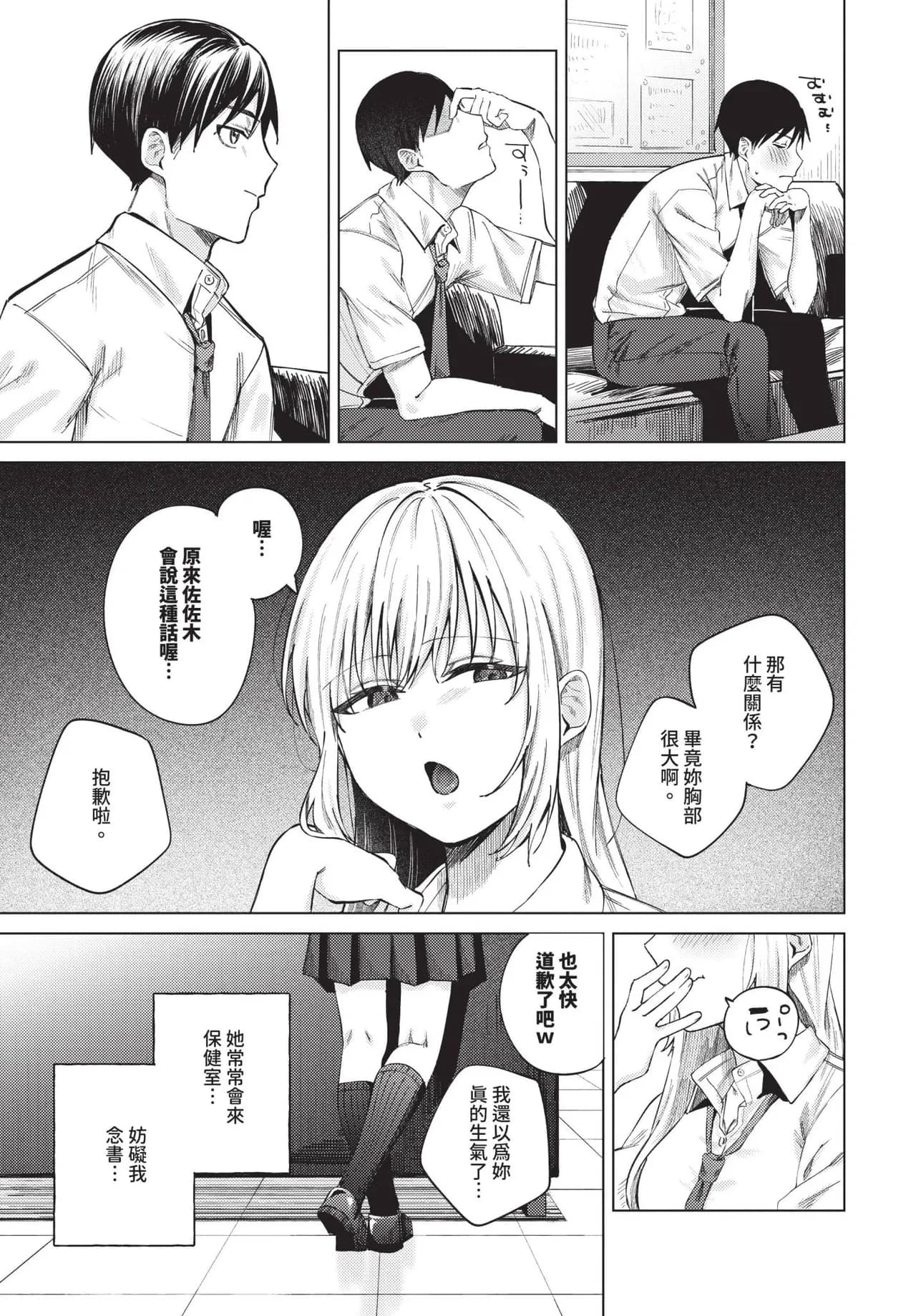 COMIC BAVEL 2025-06 [Chinese] [Decensored] [Digital] page 127