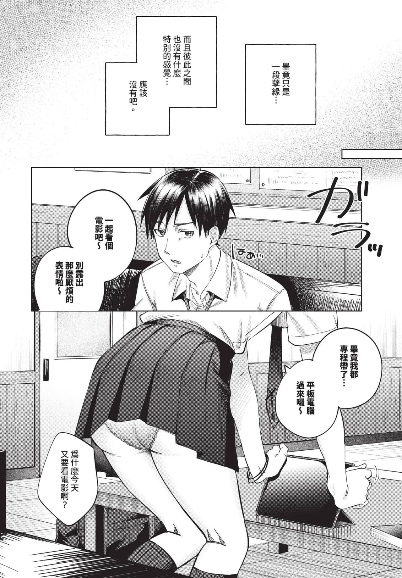 COMIC BAVEL 2025-06 [Chinese] [Decensored] [Digital] page 128