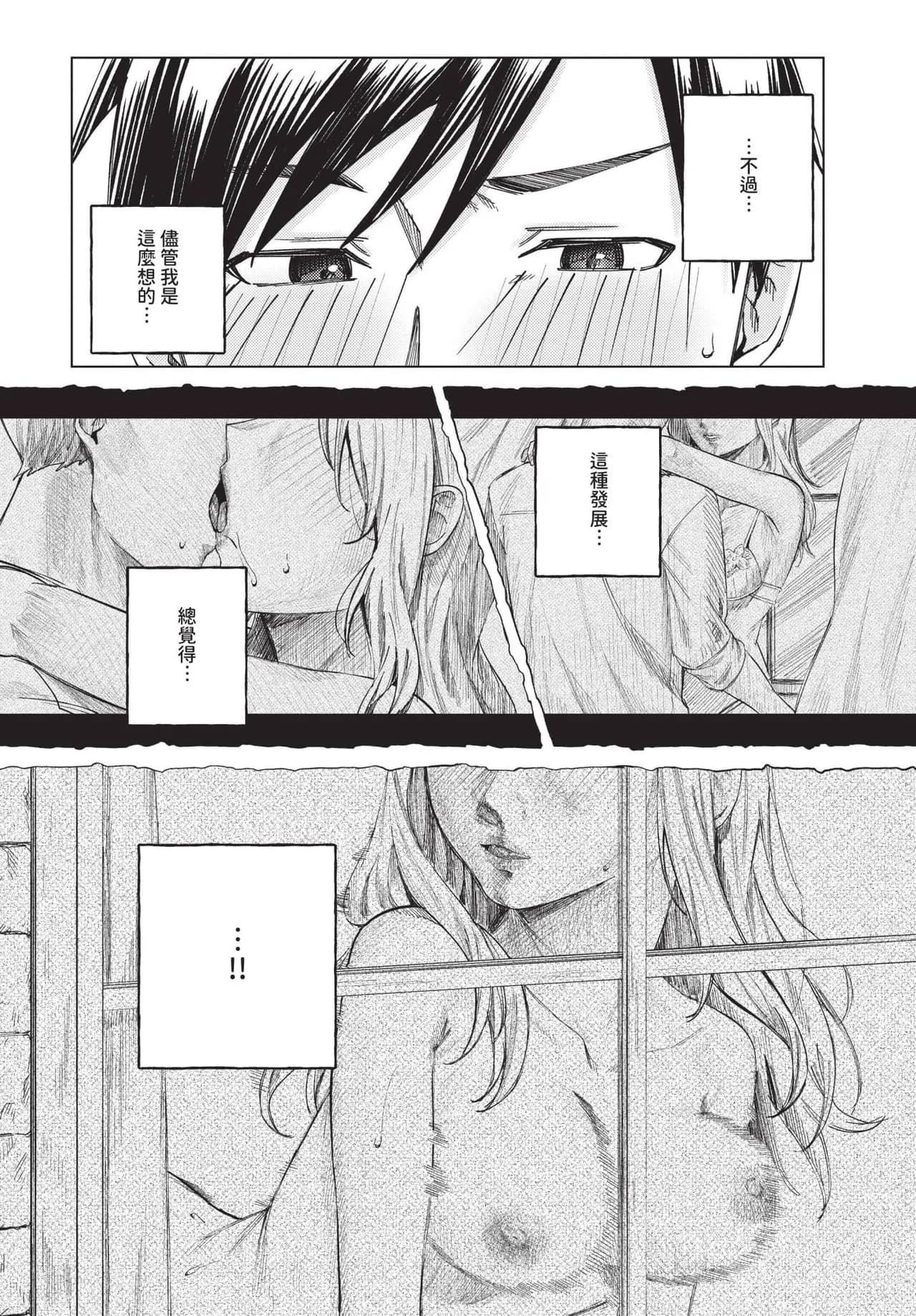 COMIC BAVEL 2025-06 [Chinese] [Decensored] [Digital] page 130