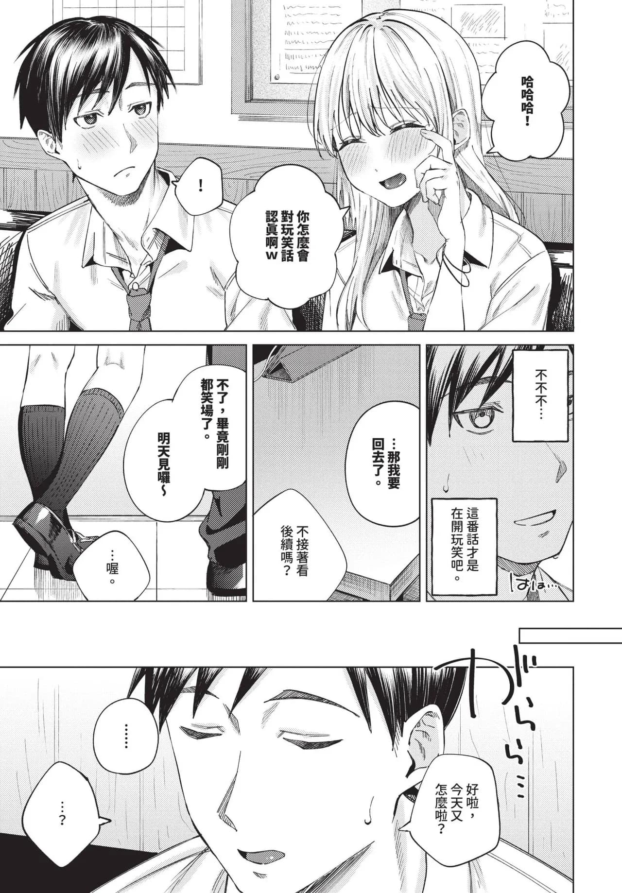COMIC BAVEL 2025-06 [Chinese] [Decensored] [Digital] page 133