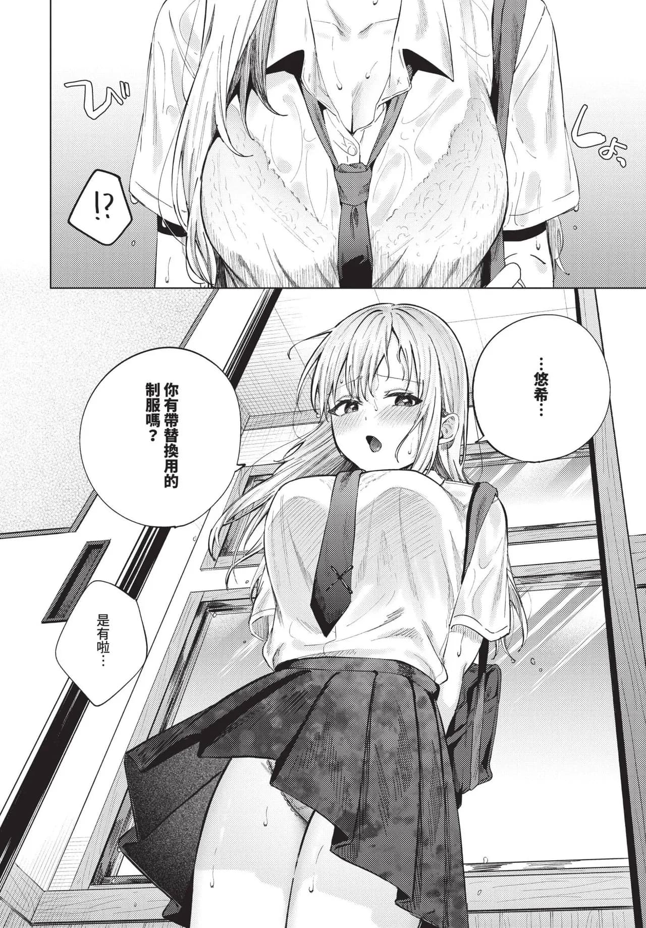 COMIC BAVEL 2025-06 [Chinese] [Decensored] [Digital] page 134