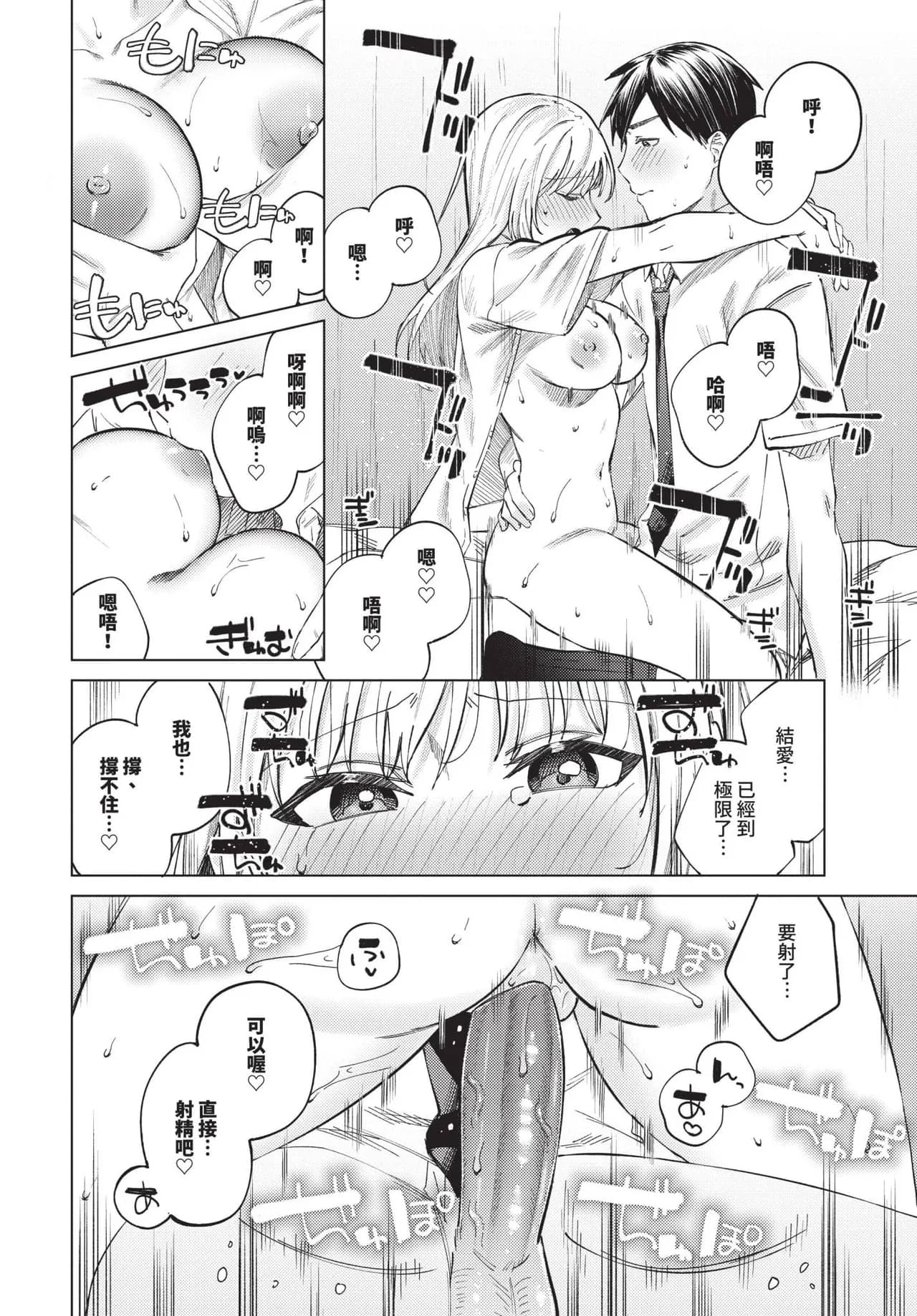 COMIC BAVEL 2025-06 [Chinese] [Decensored] [Digital] page 152