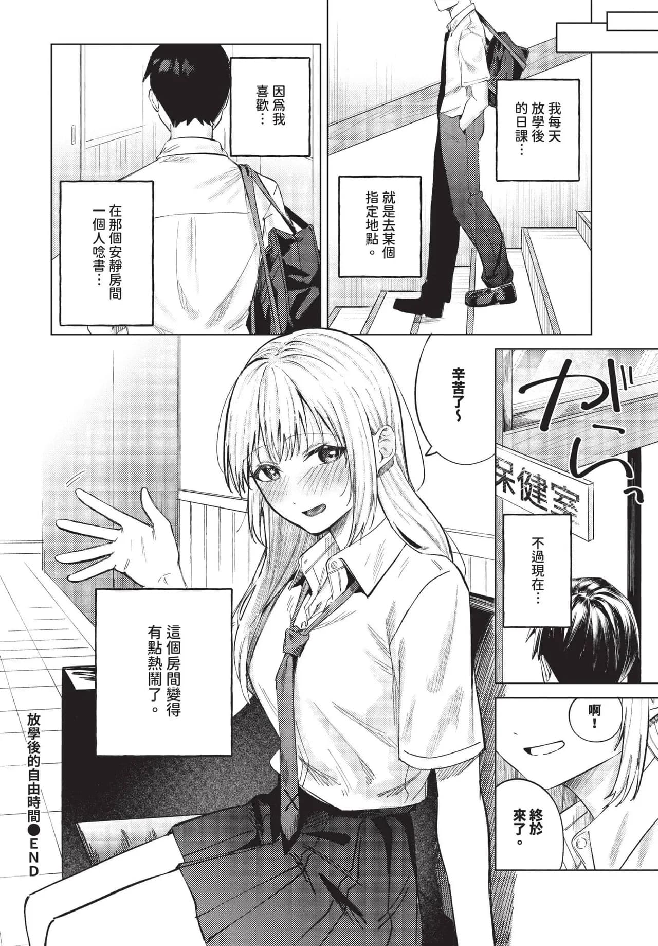 COMIC BAVEL 2025-06 [Chinese] [Decensored] [Digital] page 154