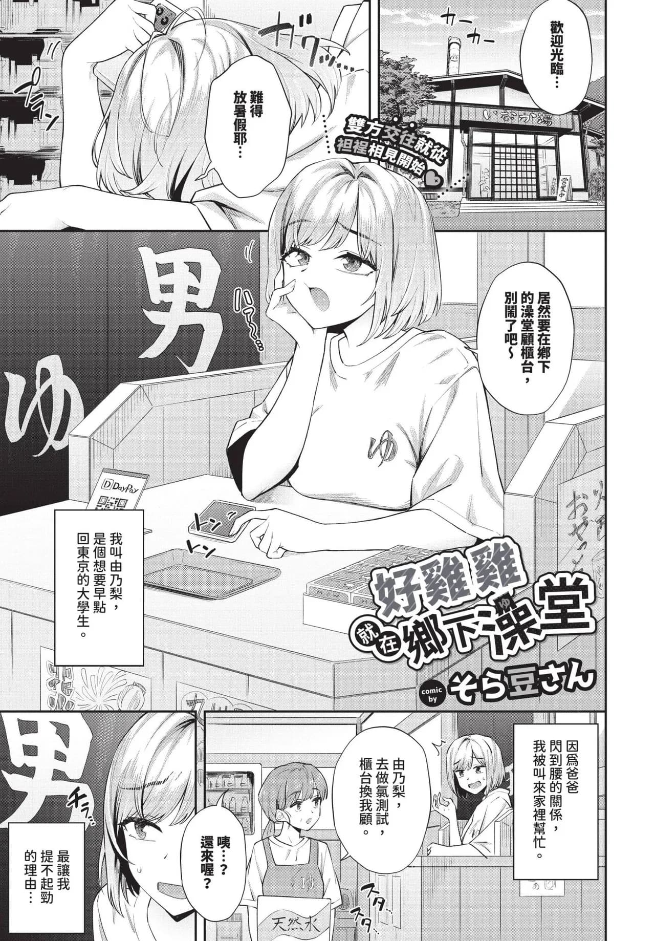 COMIC BAVEL 2025-06 [Chinese] [Decensored] [Digital] page 155