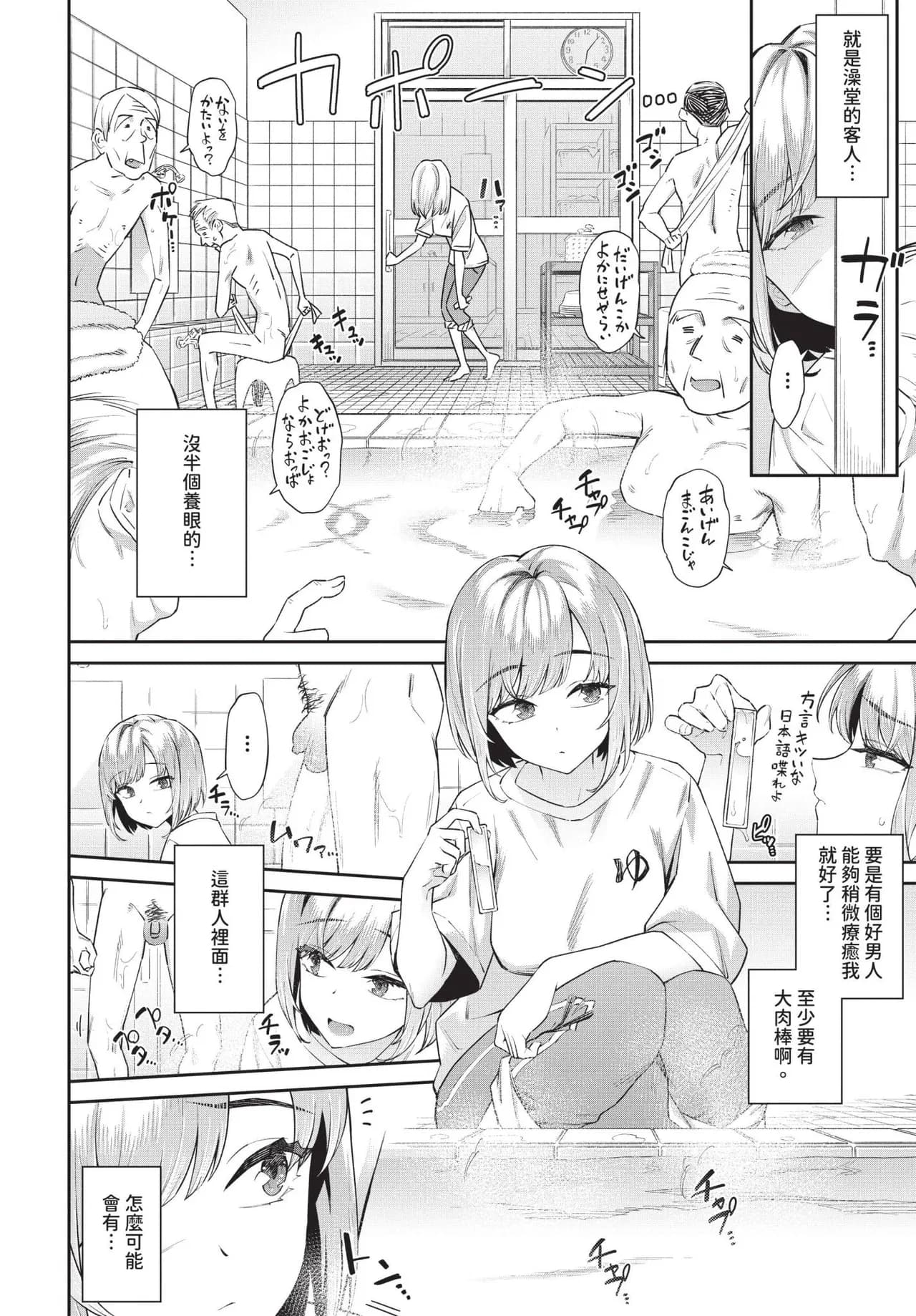 COMIC BAVEL 2025-06 [Chinese] [Decensored] [Digital] page 156