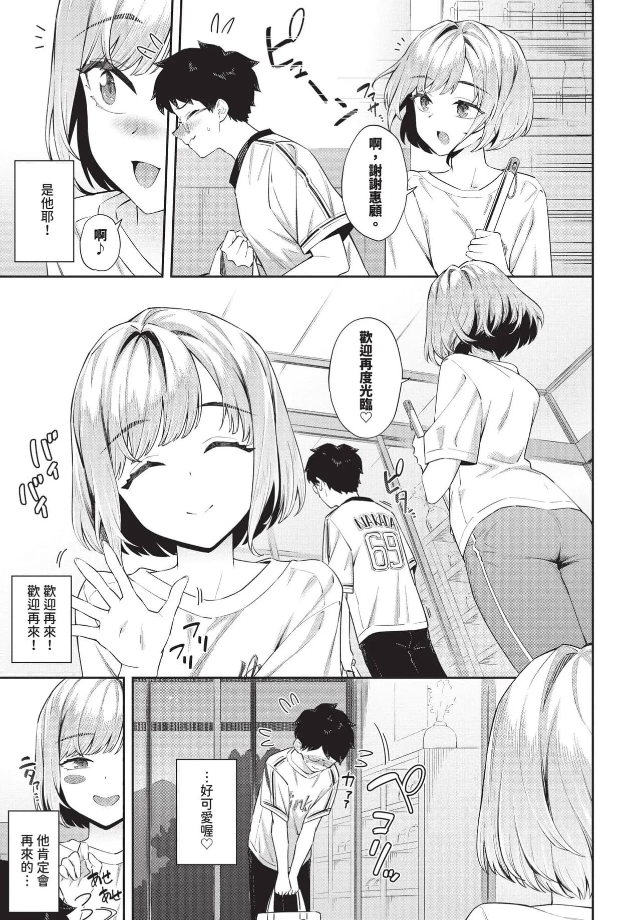 COMIC BAVEL 2025-06 [Chinese] [Decensored] [Digital] page 159