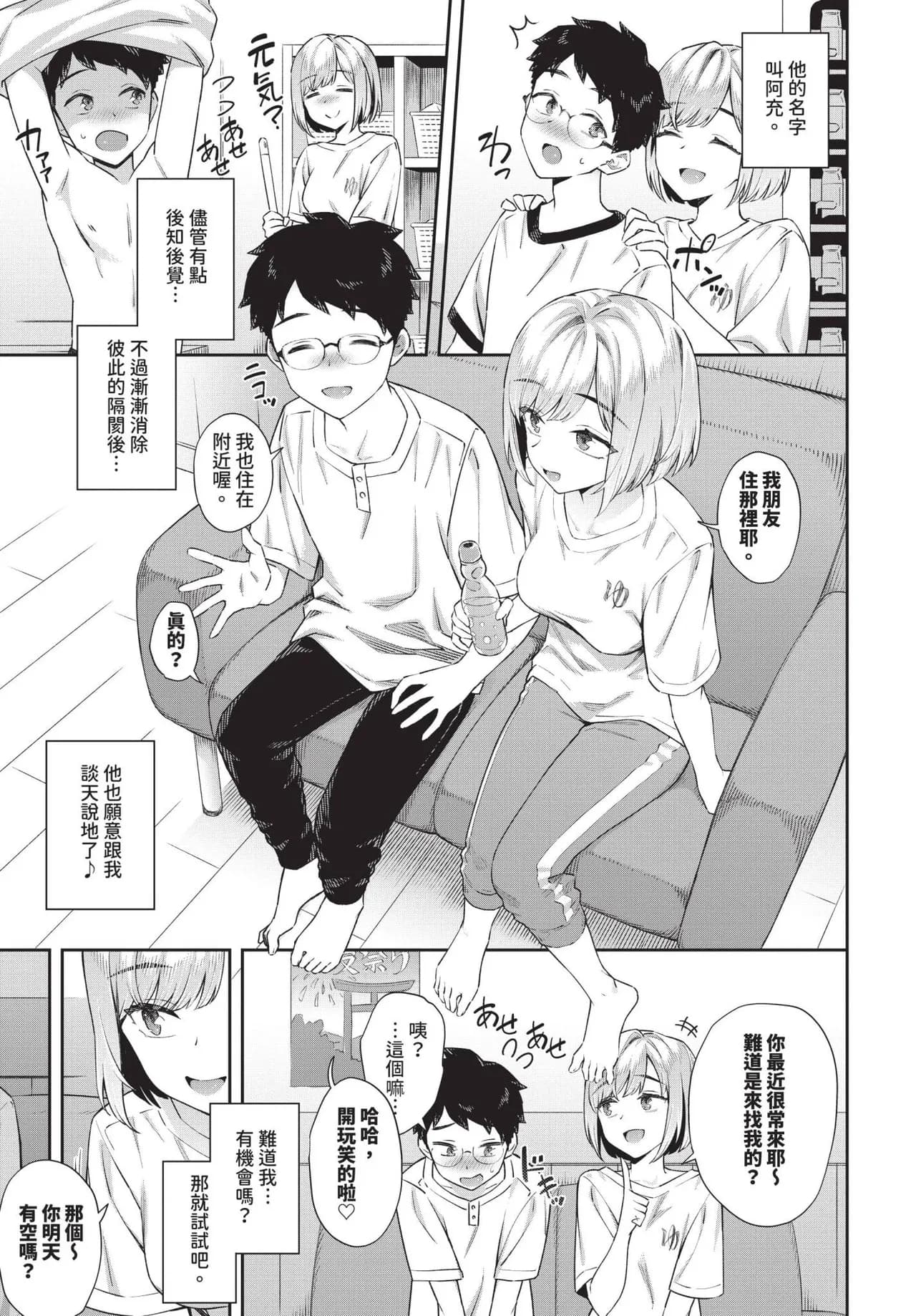 COMIC BAVEL 2025-06 [Chinese] [Decensored] [Digital] page 161