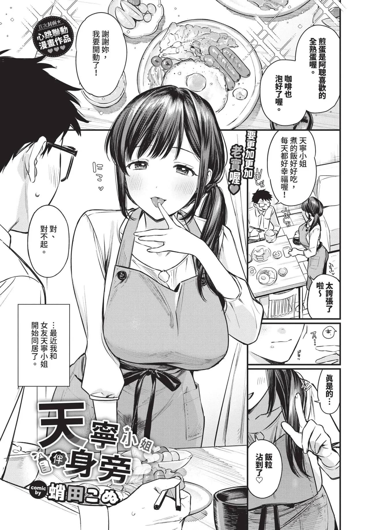 COMIC BAVEL 2025-06 [Chinese] [Decensored] [Digital] page 17