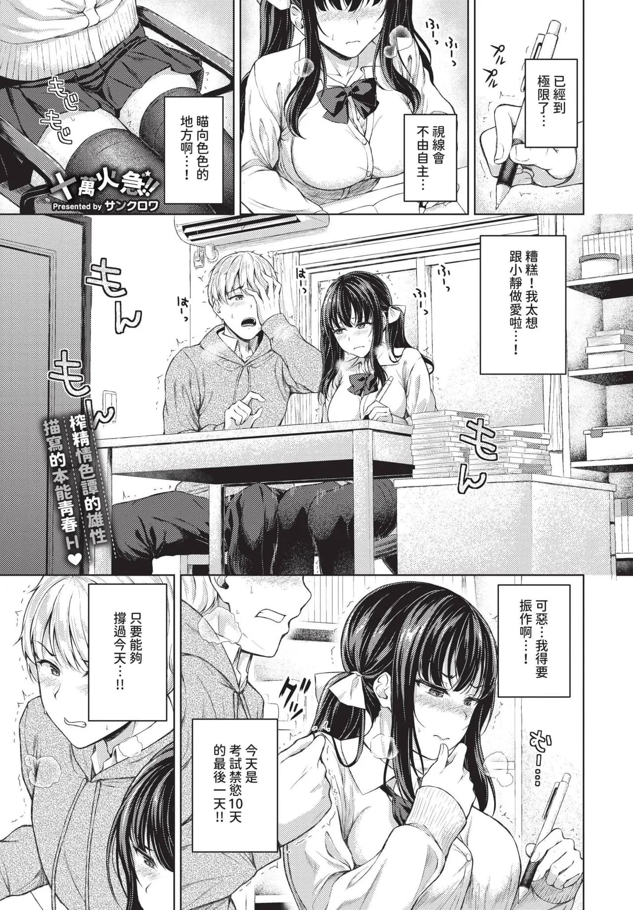 COMIC BAVEL 2025-06 [Chinese] [Decensored] [Digital] page 179
