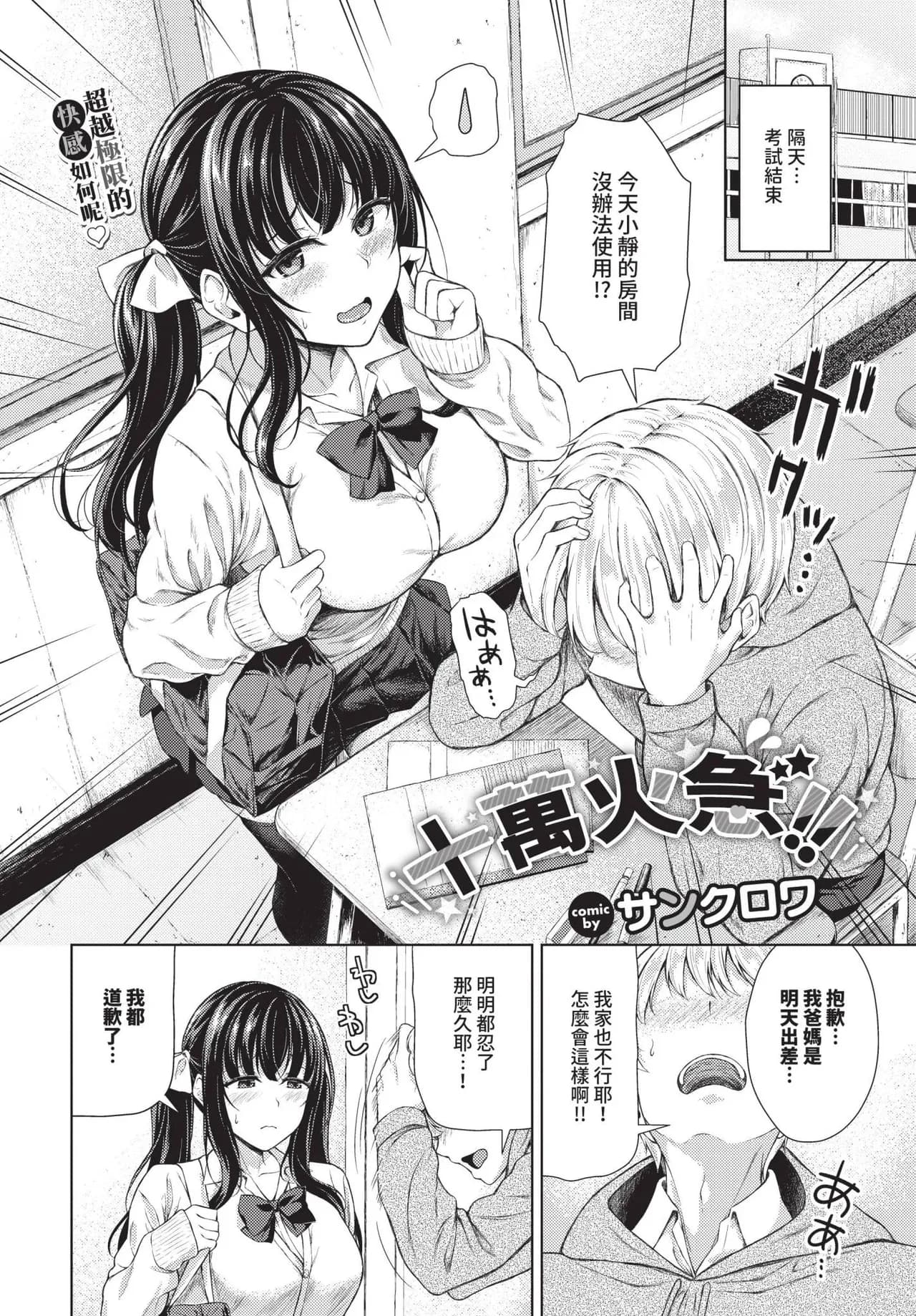 COMIC BAVEL 2025-06 [Chinese] [Decensored] [Digital] page 180