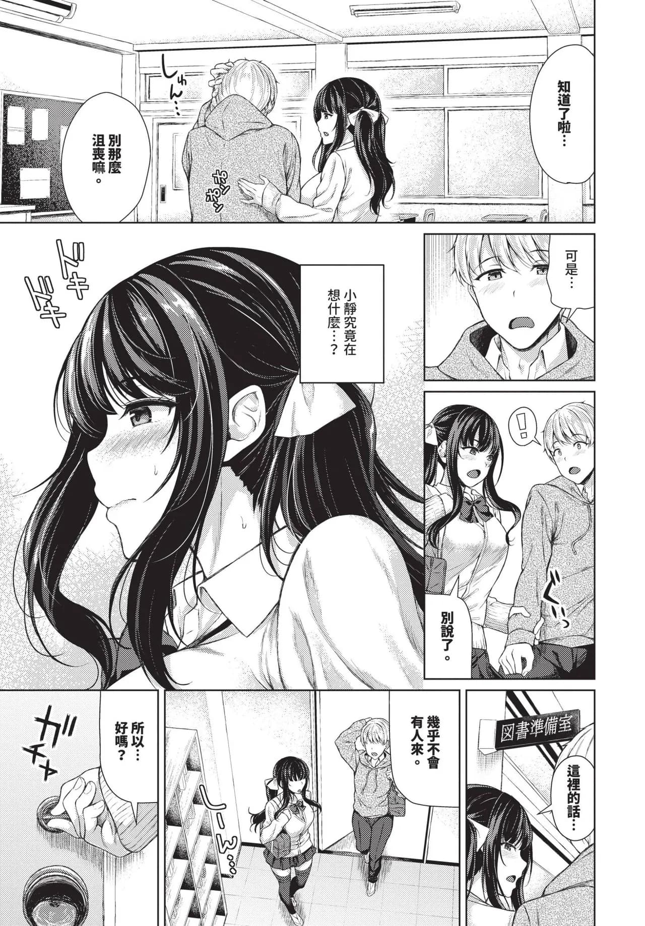 COMIC BAVEL 2025-06 [Chinese] [Decensored] [Digital] page 181