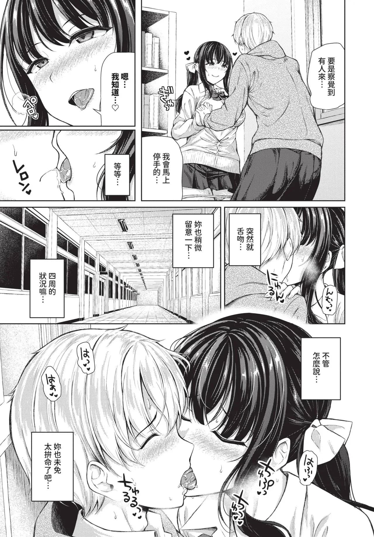 COMIC BAVEL 2025-06 [Chinese] [Decensored] [Digital] page 183