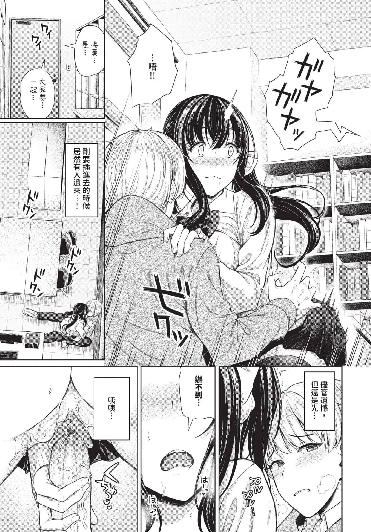 COMIC BAVEL 2025-06 [Chinese] [Decensored] [Digital] page 187