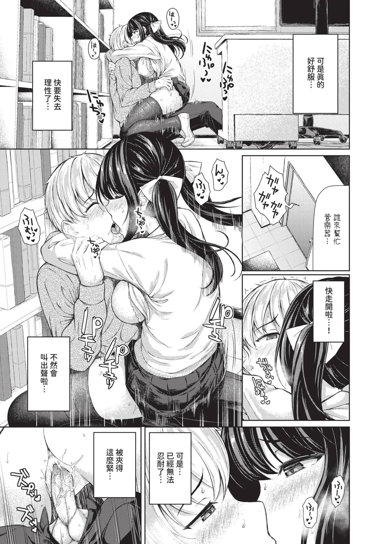 COMIC BAVEL 2025-06 [Chinese] [Decensored] [Digital] page 189