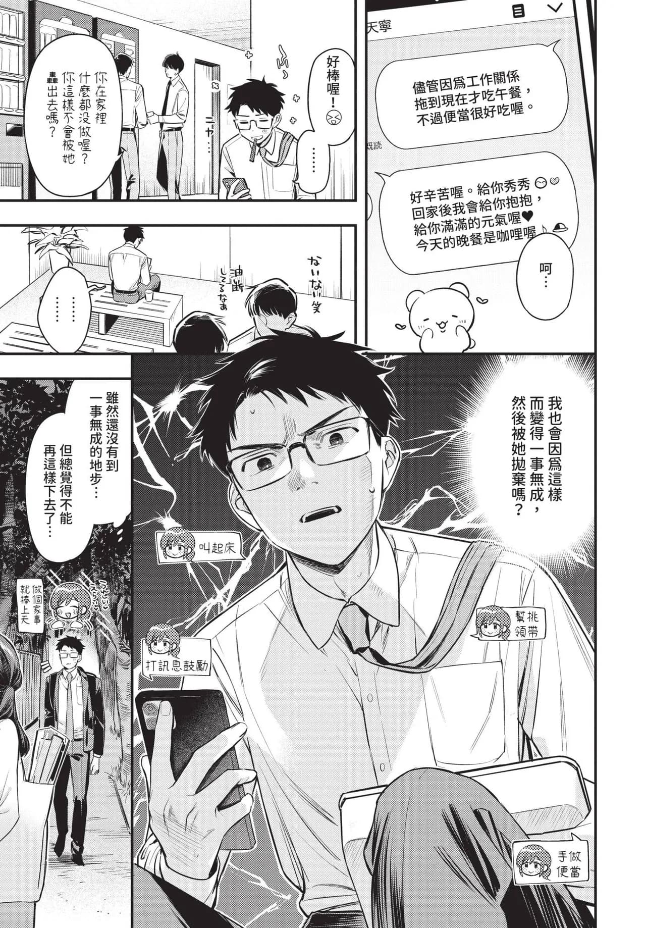 COMIC BAVEL 2025-06 [Chinese] [Decensored] [Digital] page 19
