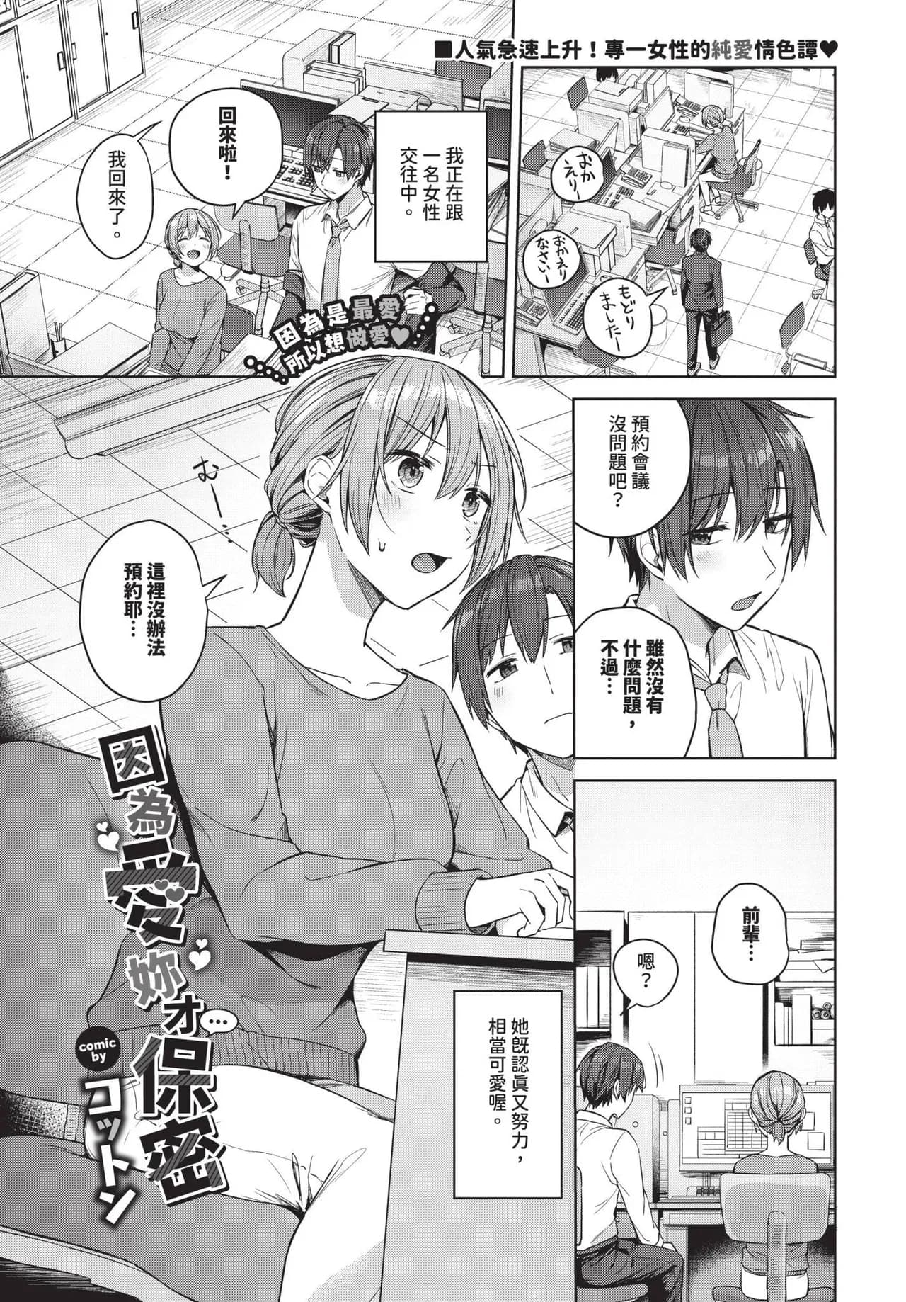 COMIC BAVEL 2025-06 [Chinese] [Decensored] [Digital] page 199