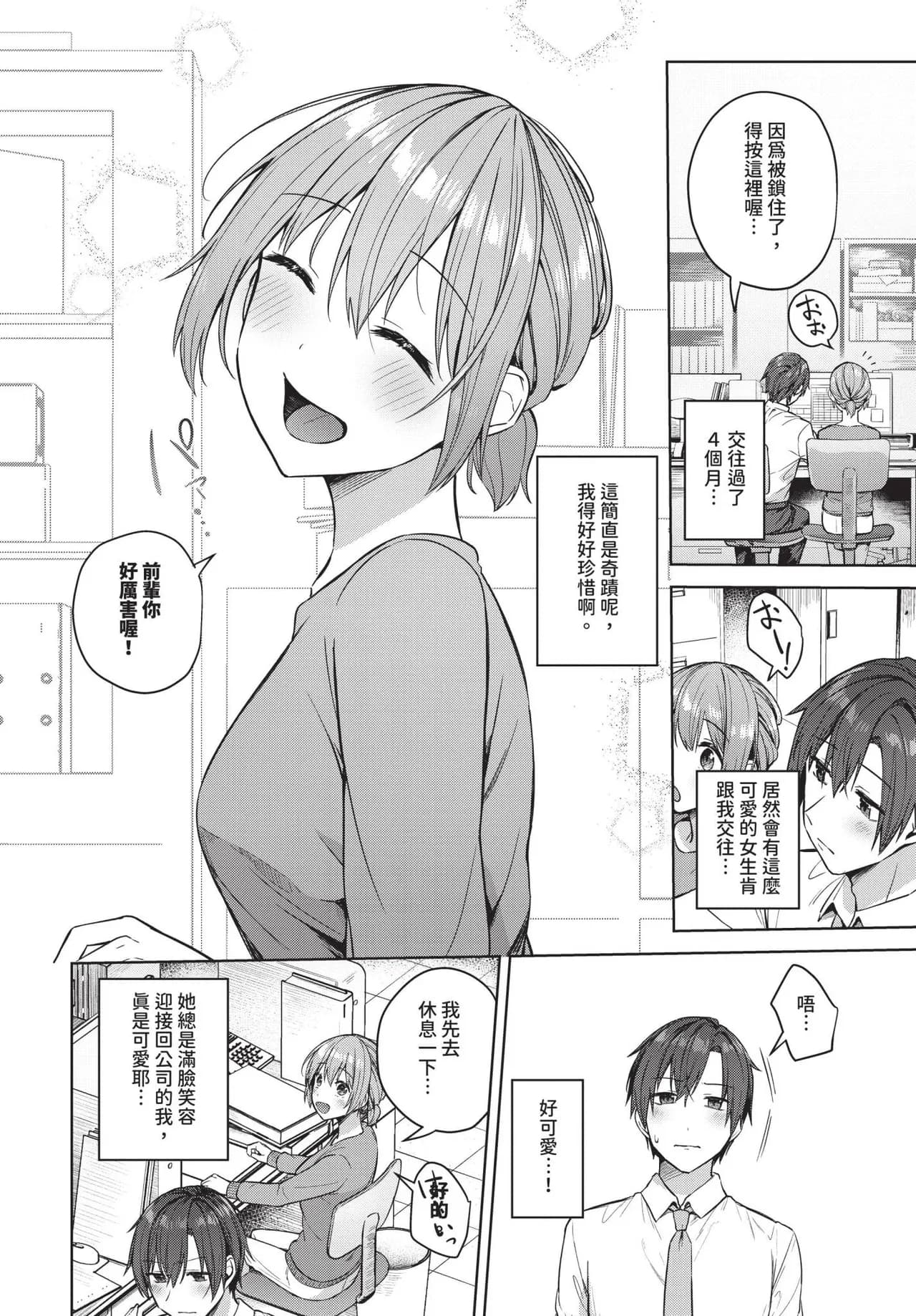 COMIC BAVEL 2025-06 [Chinese] [Decensored] [Digital] page 200