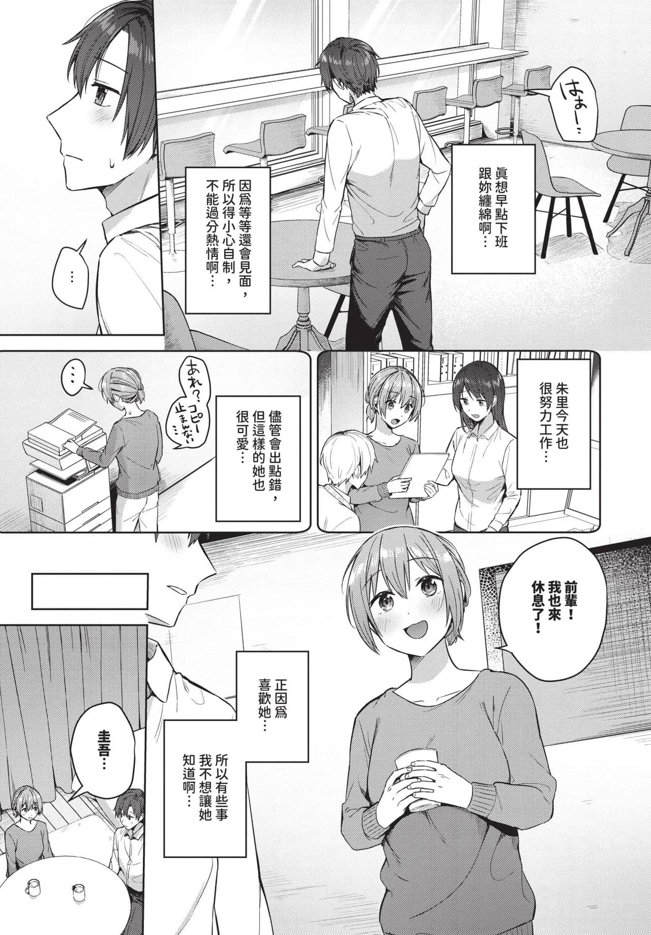 COMIC BAVEL 2025-06 [Chinese] [Decensored] [Digital] page 201